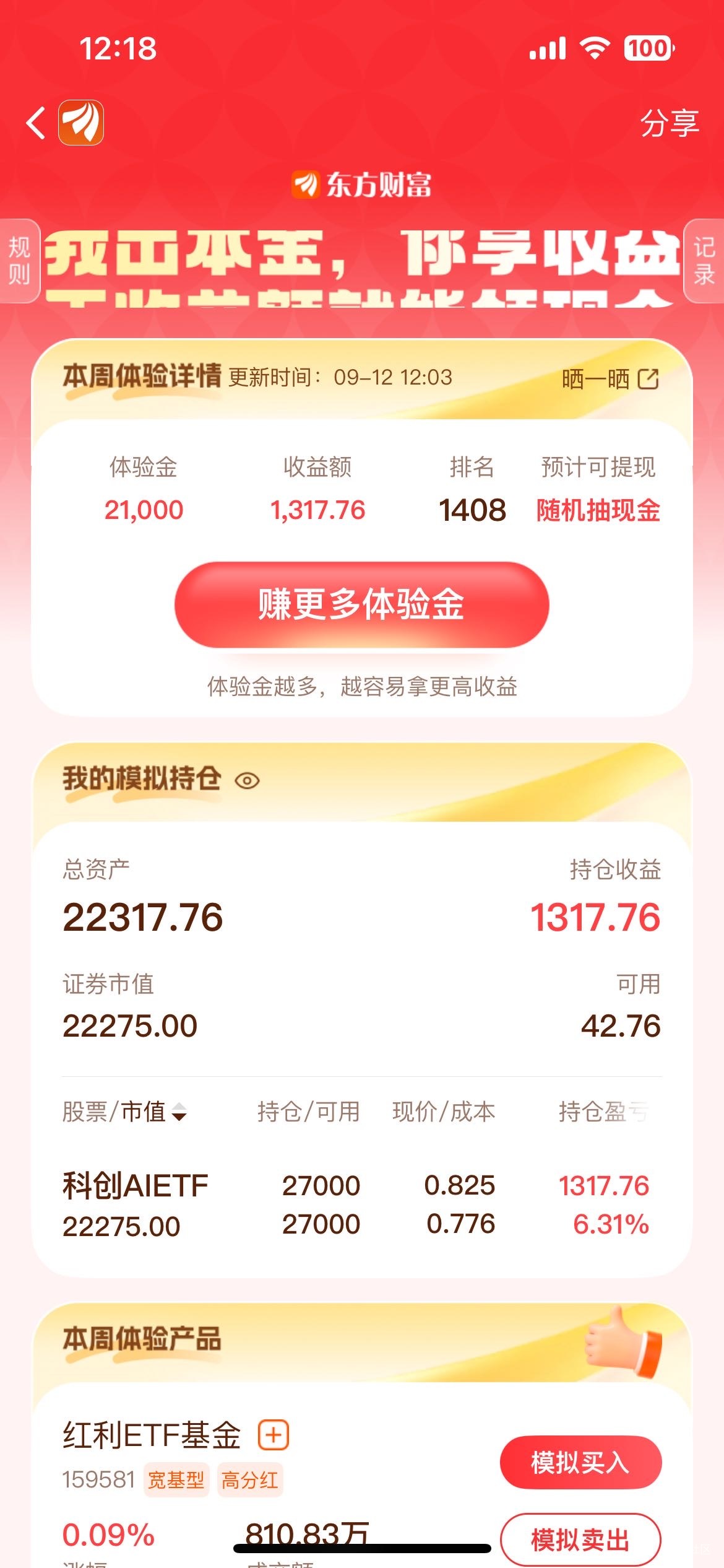 还有希望吗，老哥们

97 / 作者:平步青云，飘雪无垠 / 
