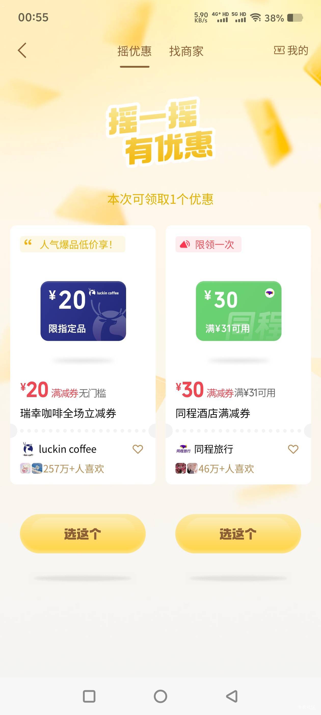选那个，怎么玩的

100 / 作者:隔壁的水管修理工 / 