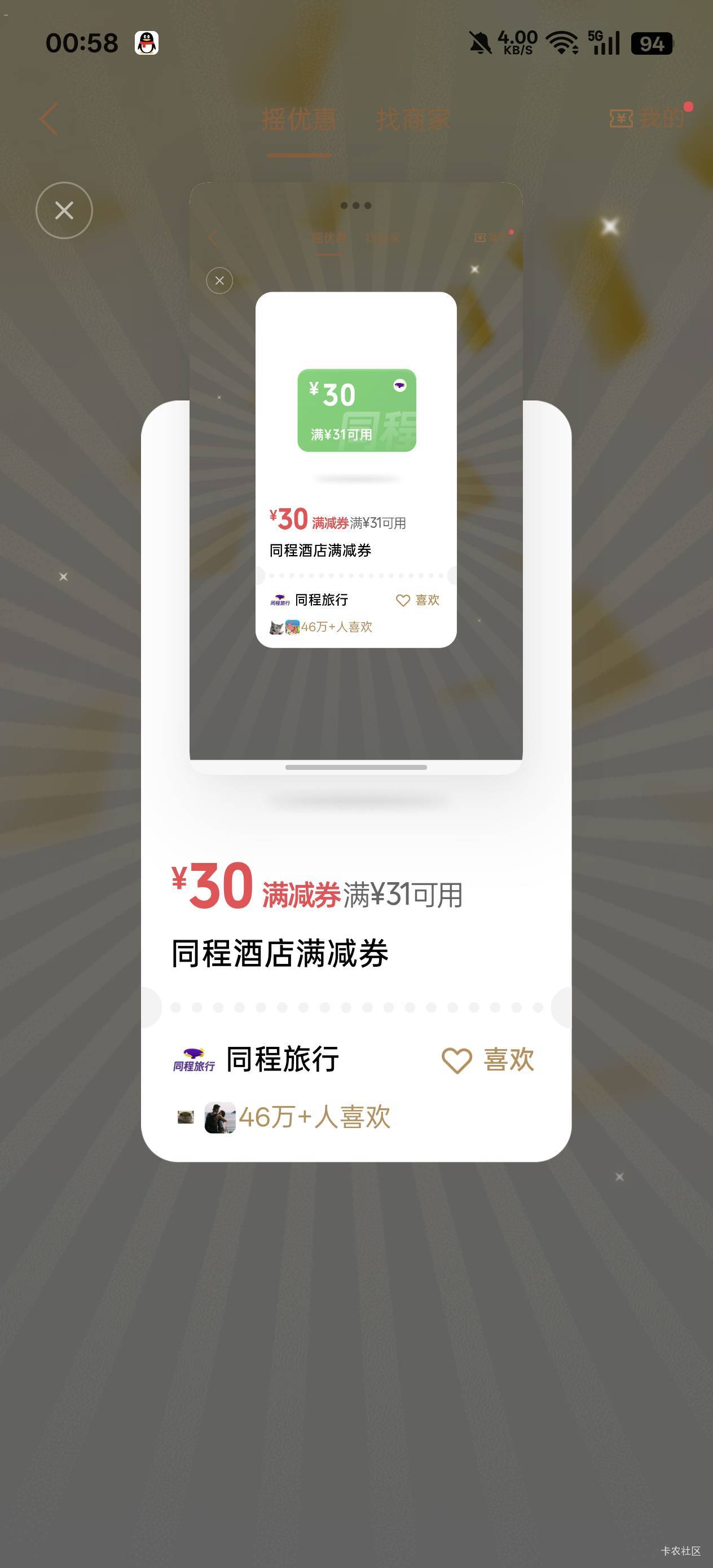 同实名领了两张，是不是只能用一张

100 / 作者:戒为良药 / 