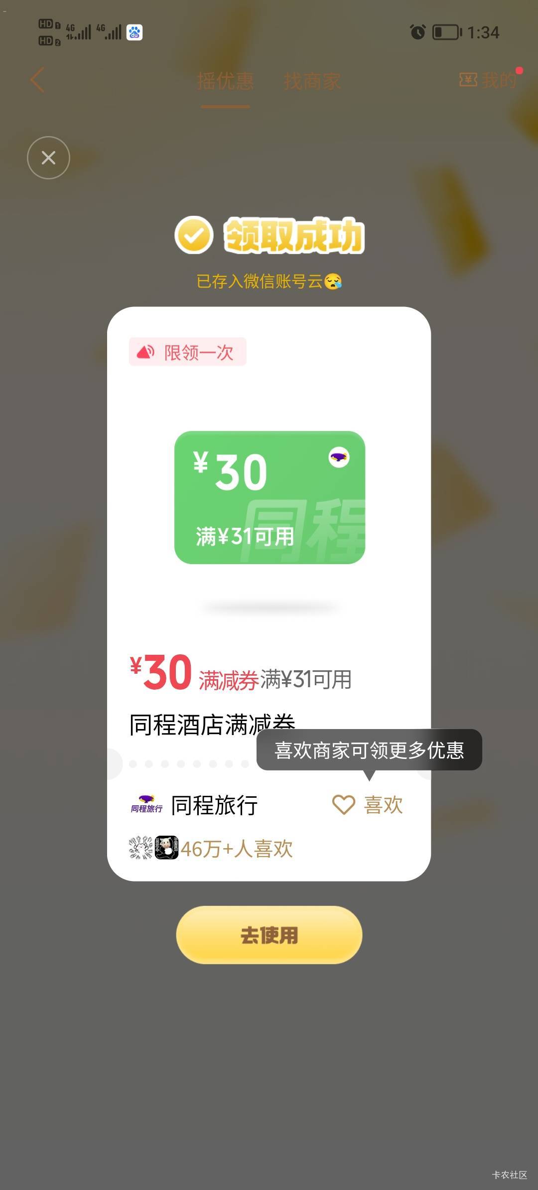 谁收，8出

31 / 作者:打昏过去了 / 