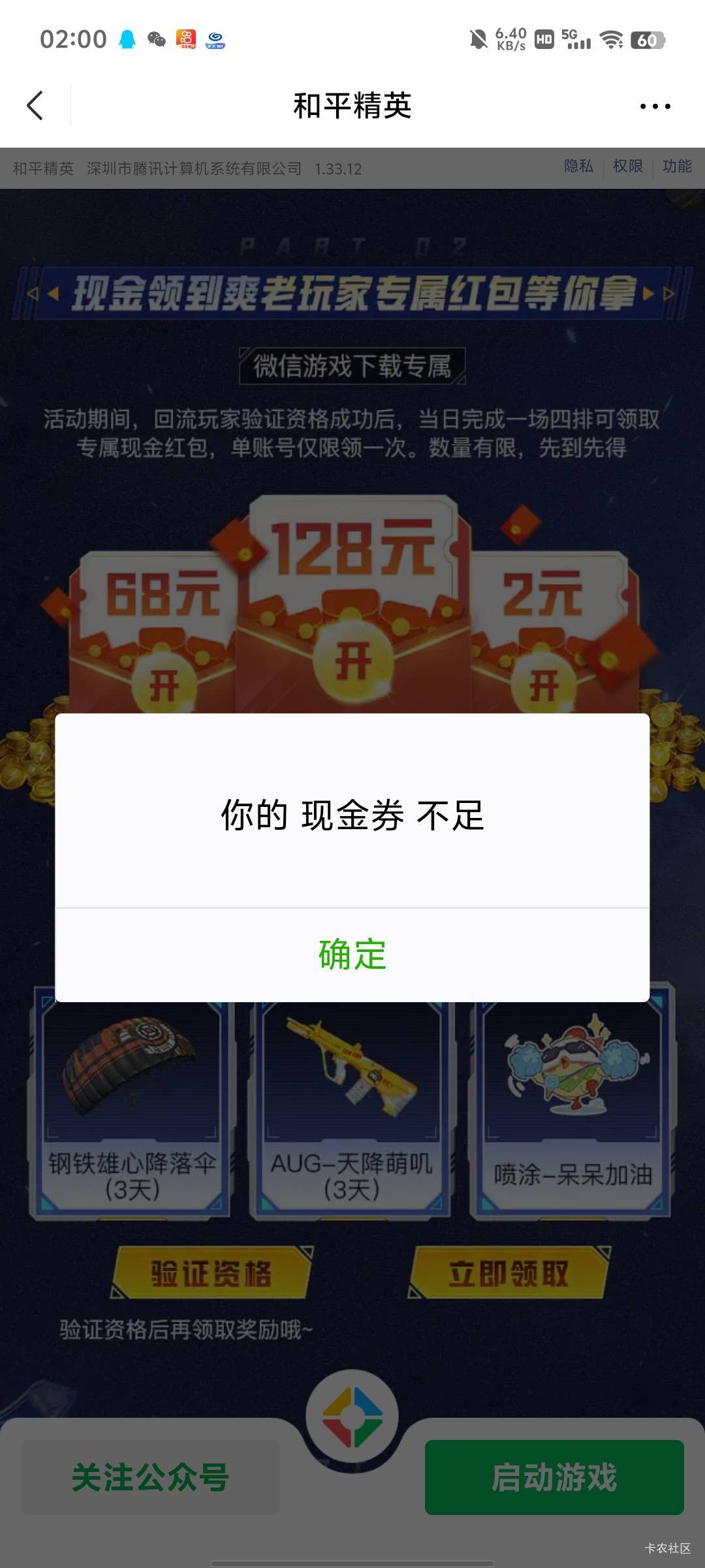 和平精英咋领回归的，就抽奖2次？


59 / 作者:傲气飞哥 / 