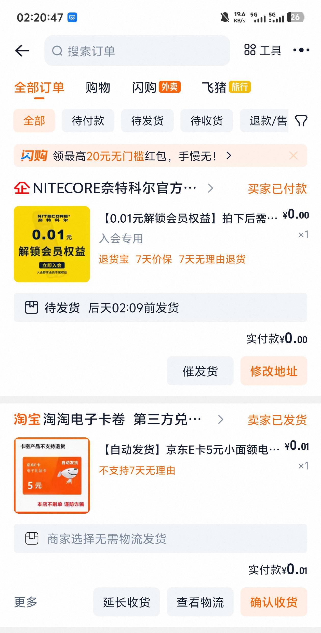 没拉满又废了 ek不出优惠了

87 / 作者:谜羽 / 