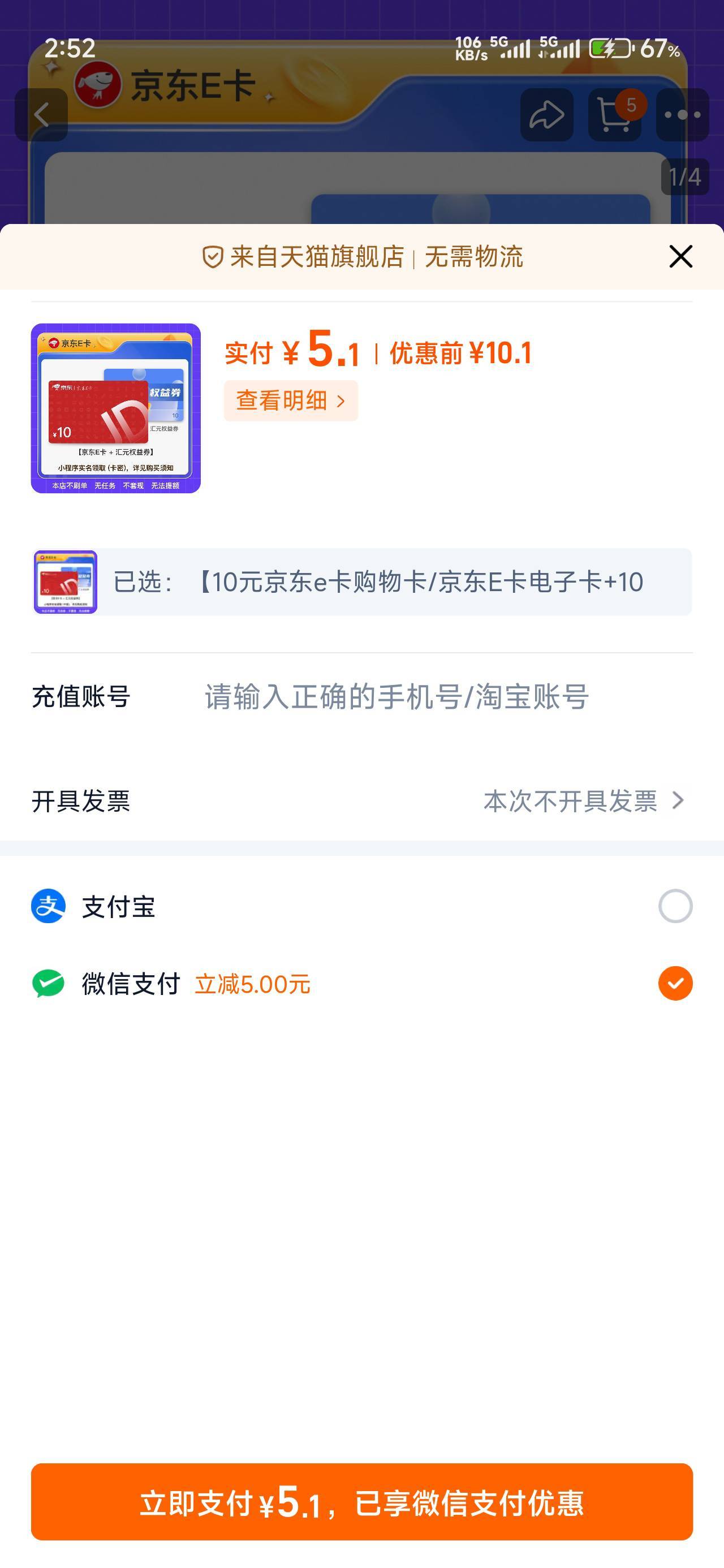 确实可以用有优惠

29 / 作者:那个女孩呀 / 