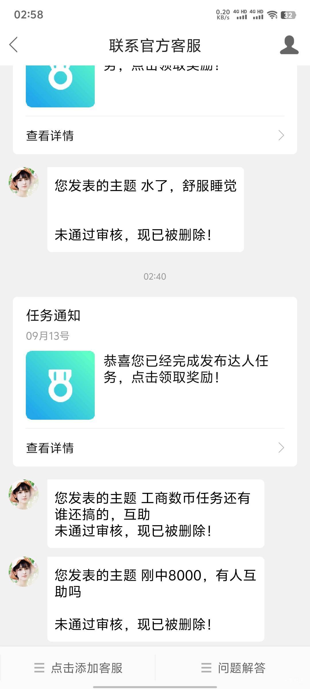 睡醒没有，这都删？

8 / 作者:xxyyxiu / 