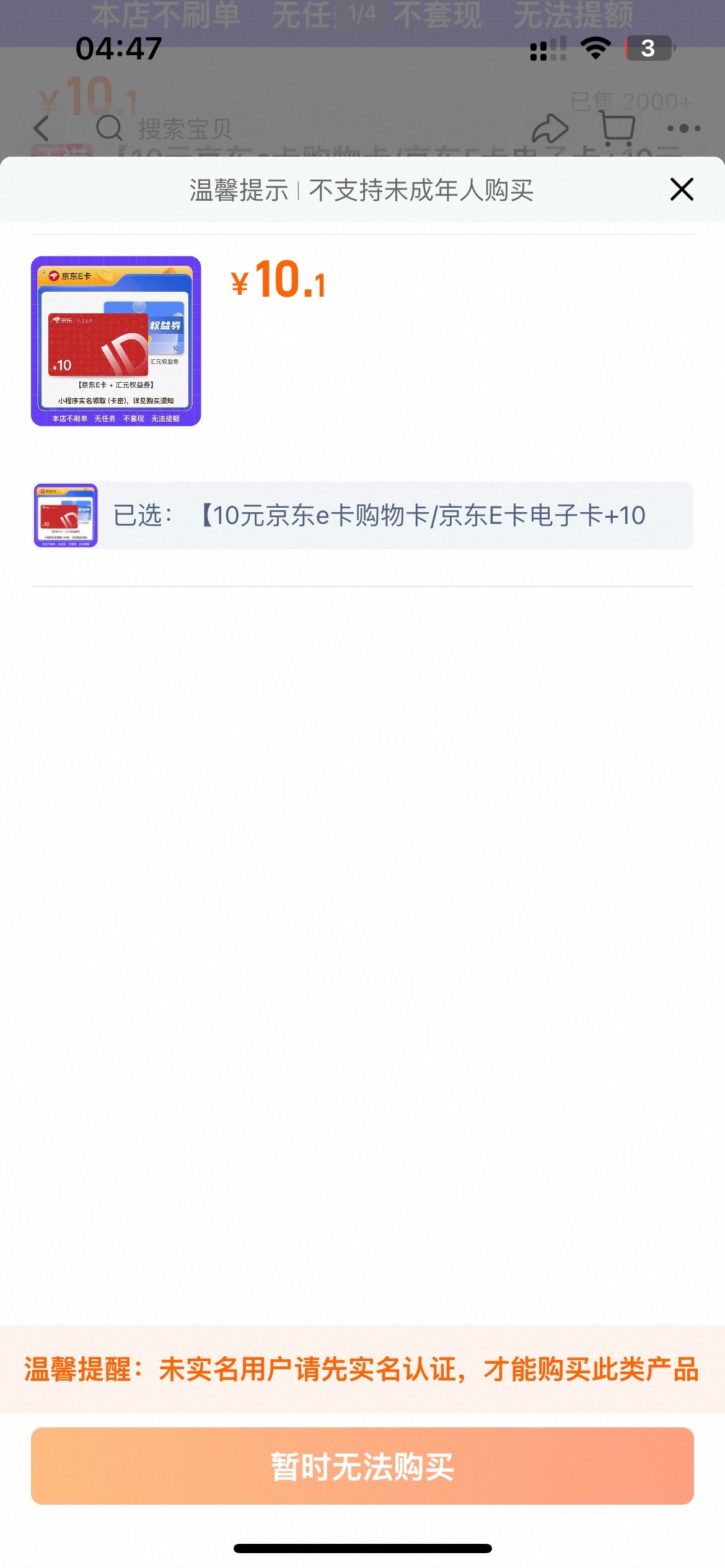 你们是怎么买那么多的 汇元淘宝不实名根本买不了

30 / 作者:深风踏红叶 / 