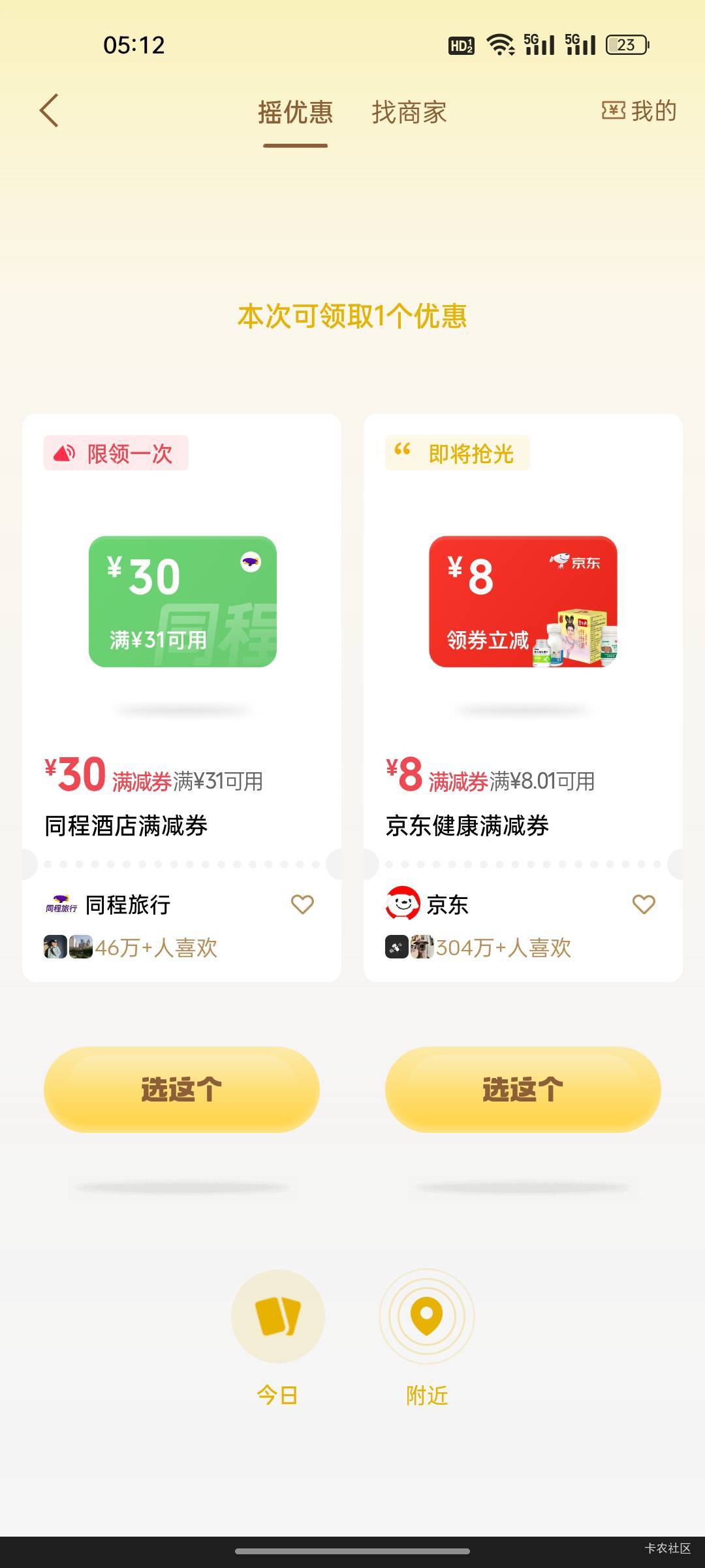 可以卖多少？

93 / 作者:热了上上课上课 / 