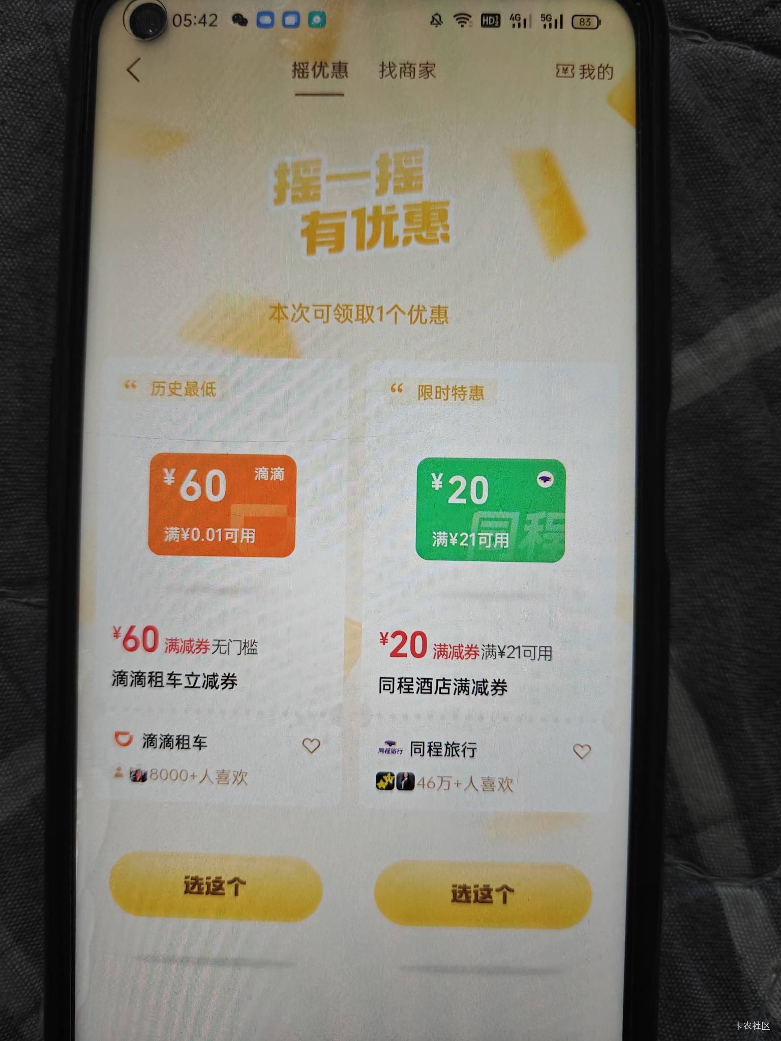 大佬们，哪个值钱啊

85 / 作者:咯i几块破 / 