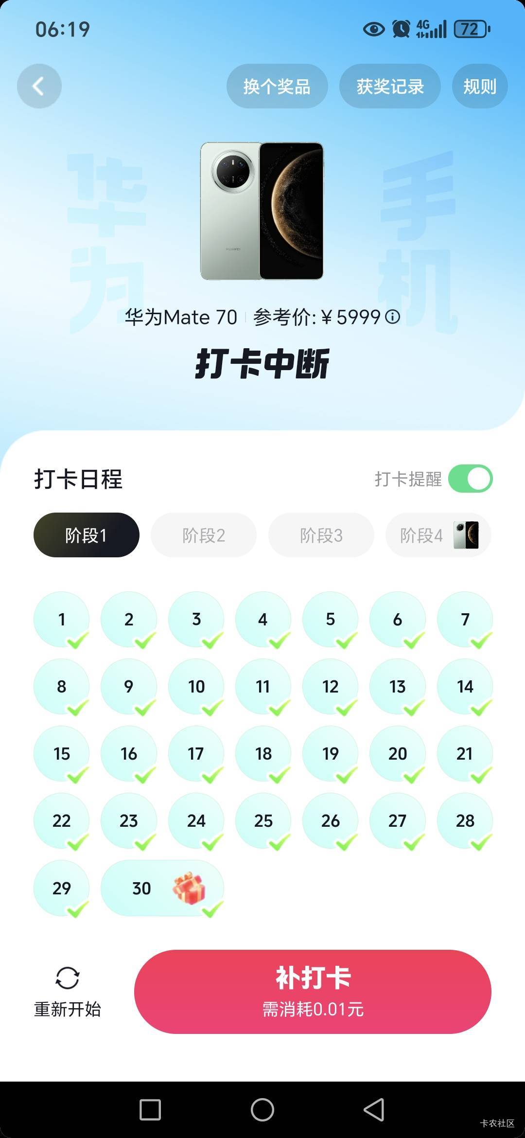 老哥们抖音极速版，签到20多天每天三个广告，坚持了一个月，昨天听老哥们说是全是T路49 / 作者:路人C / 