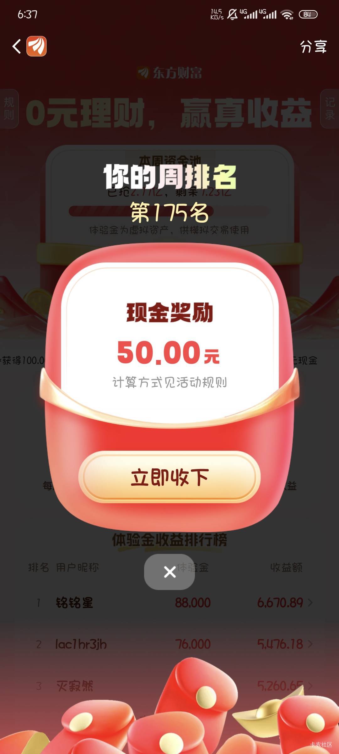 东方财富有老哥用料子的提出来过吗，上一期0.8不要人脸，50就要人脸了

2 / 作者:撸口狂魔1996 / 