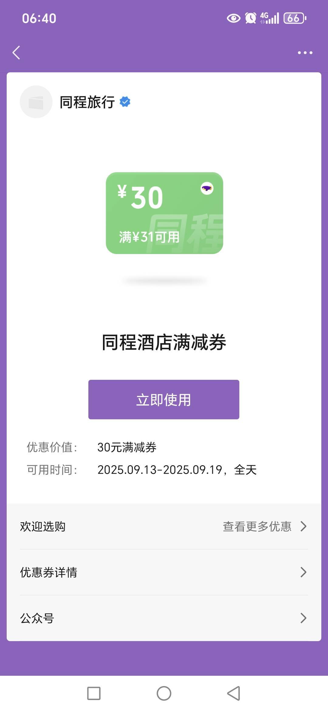 老哥们微信这个谁要？

97 / 作者:路人C / 