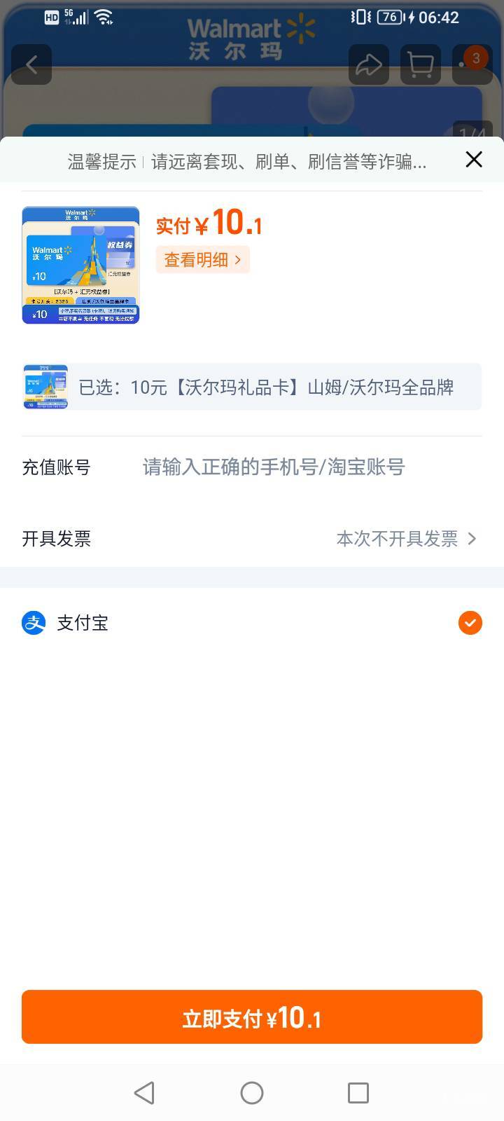 淘宝没实名号，就不出微信支付，黑号？


40 / 作者:上来看看 / 