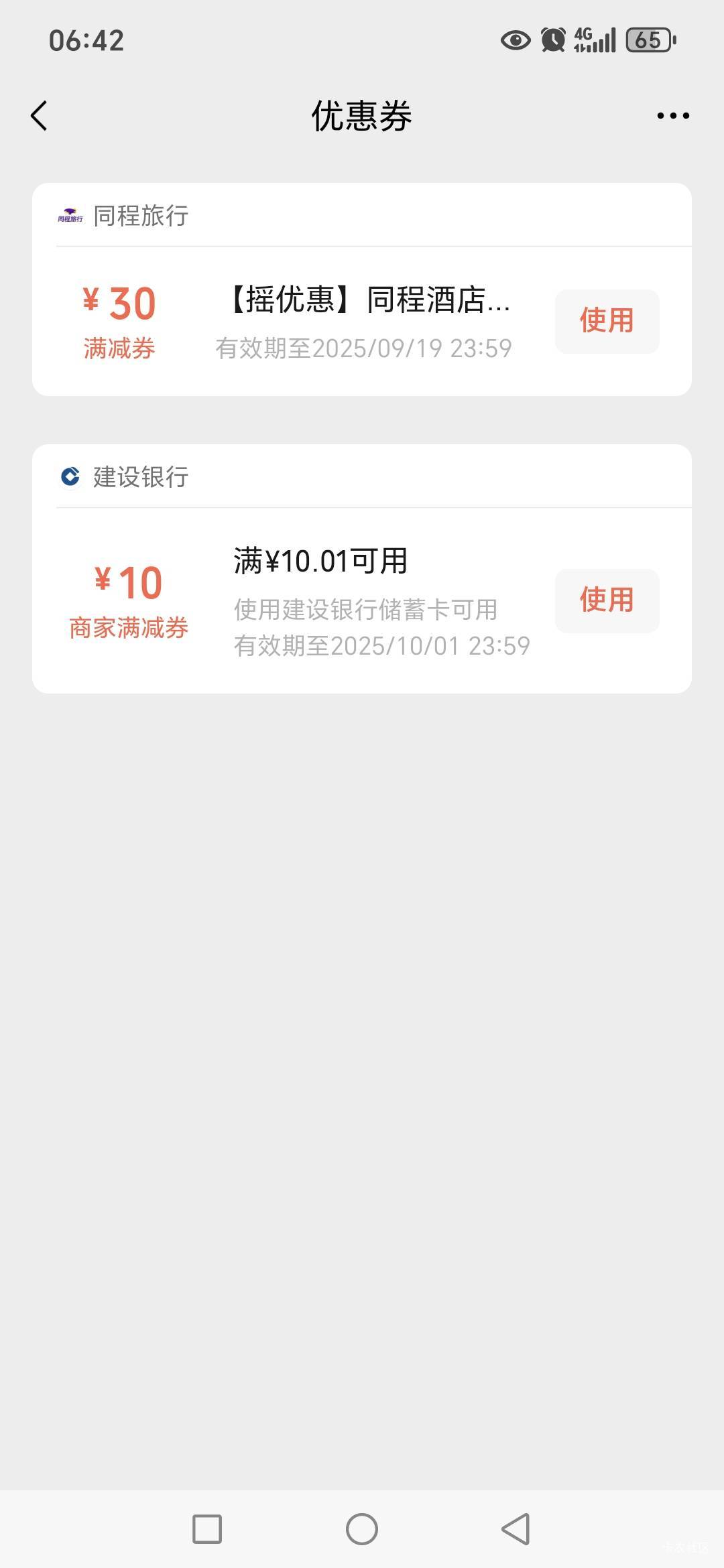 老哥们，微信同层30谁要？1 0出

88 / 作者:路人C / 