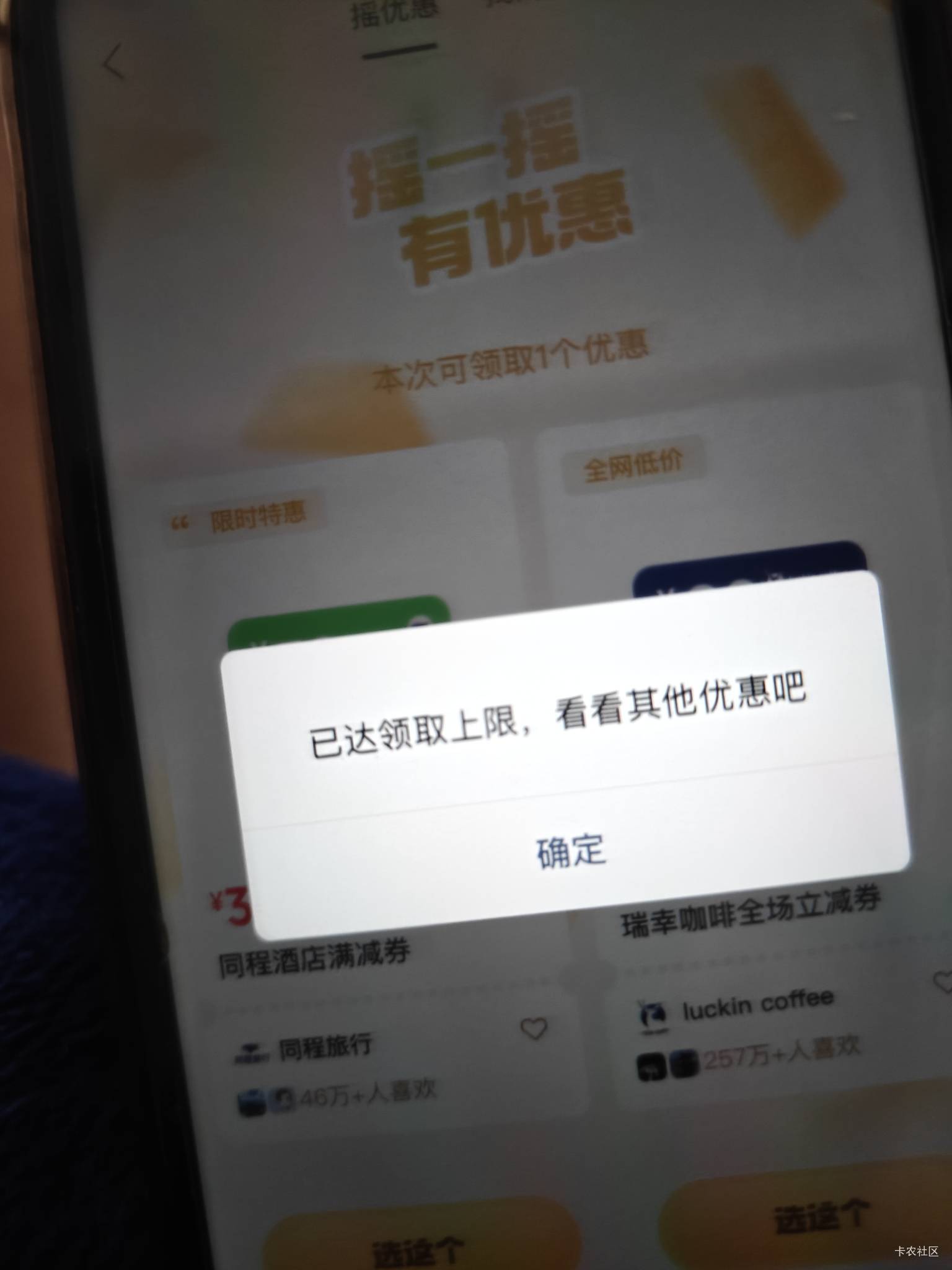 同城30还认实名，领不了了

10 / 作者:咯i几块破 / 