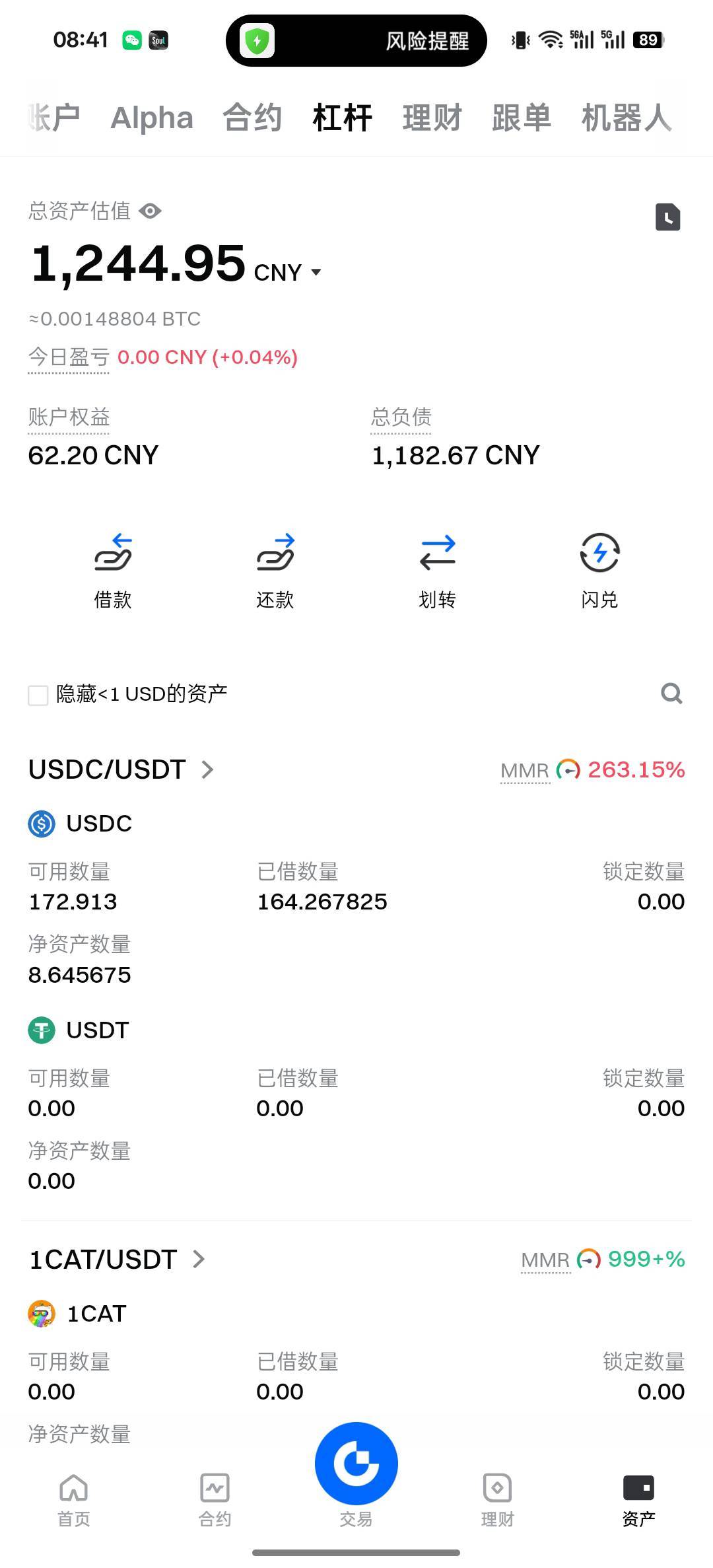 芝麻8u借出来160u，去刷阿尔法玩，亏没了就不玩了

90 / 作者:奶兔趴香肩 / 