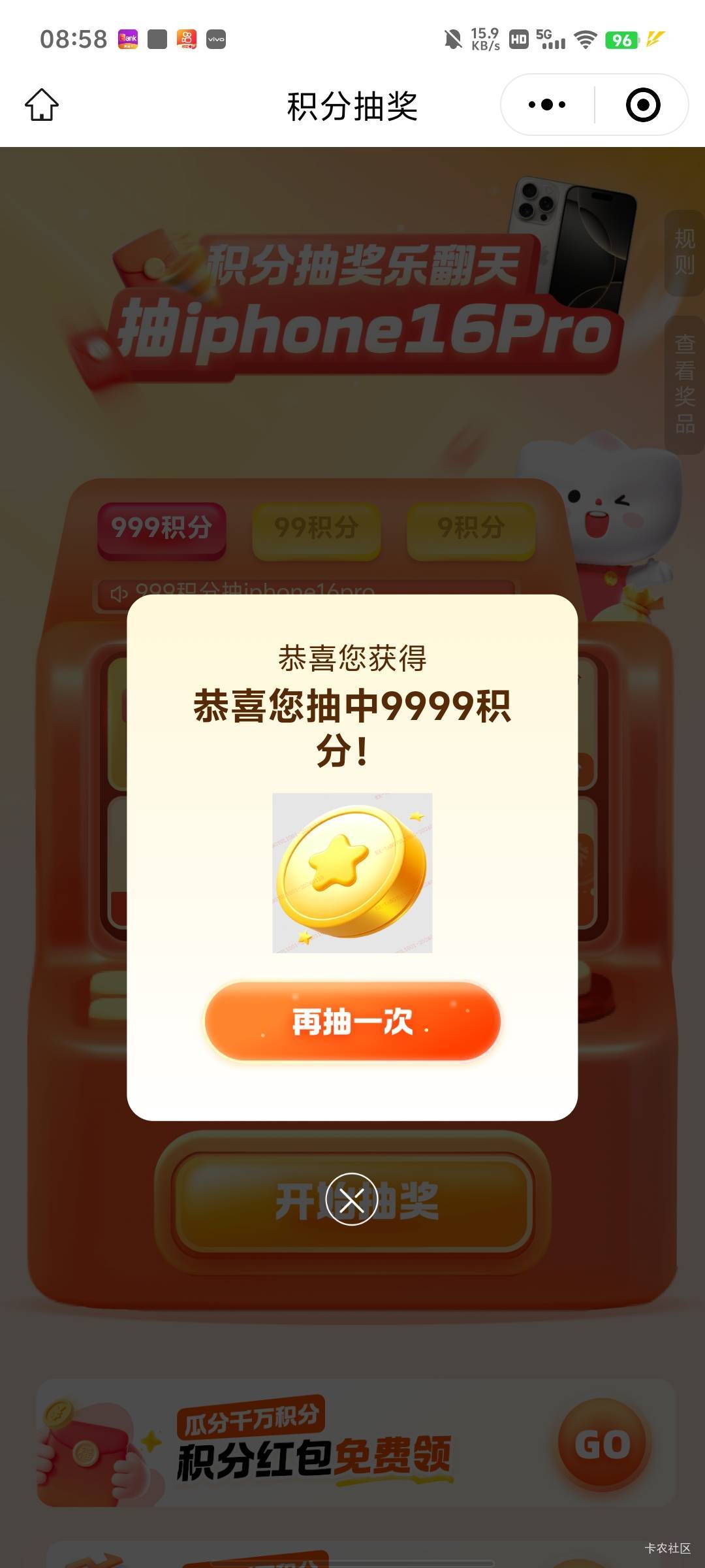 差点反申请，第5次才中

5 / 作者:傲气飞哥 / 