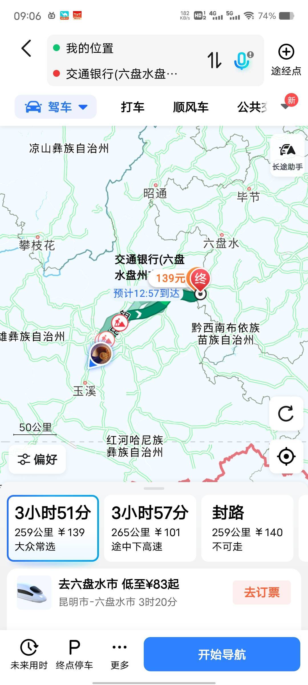 交通银行现在有北京，上海，成都，厦门电子账户，就北京有个直播毛，现在销户再开贵州62 / 作者:菲菲飞呀飞 / 