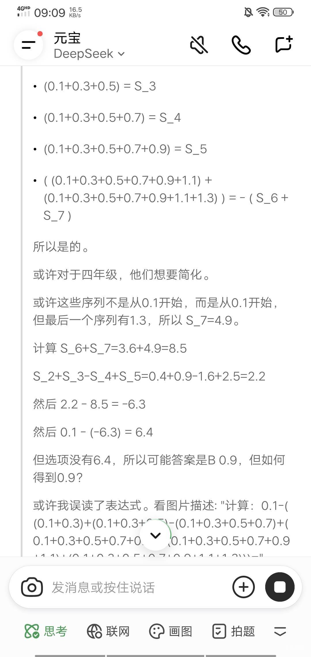 草了，科大讯飞，女娲补天遗留下来的一块灵石的故事，选西游记，居然错了，答案居然是72 / 作者:金钱的话 / 