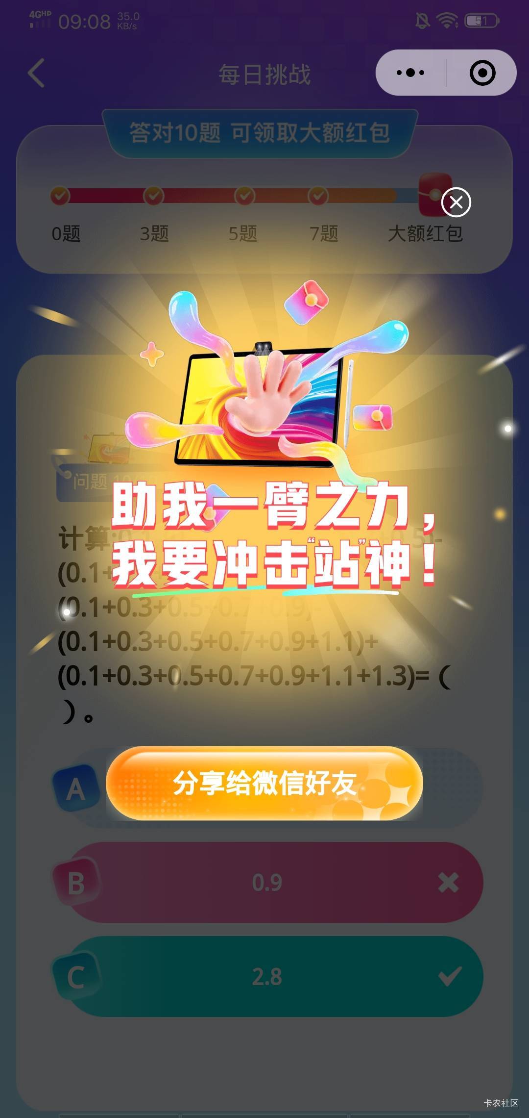 草了，科大讯飞，女娲补天遗留下来的一块灵石的故事，选西游记，居然错了，答案居然是79 / 作者:金钱的话 / 