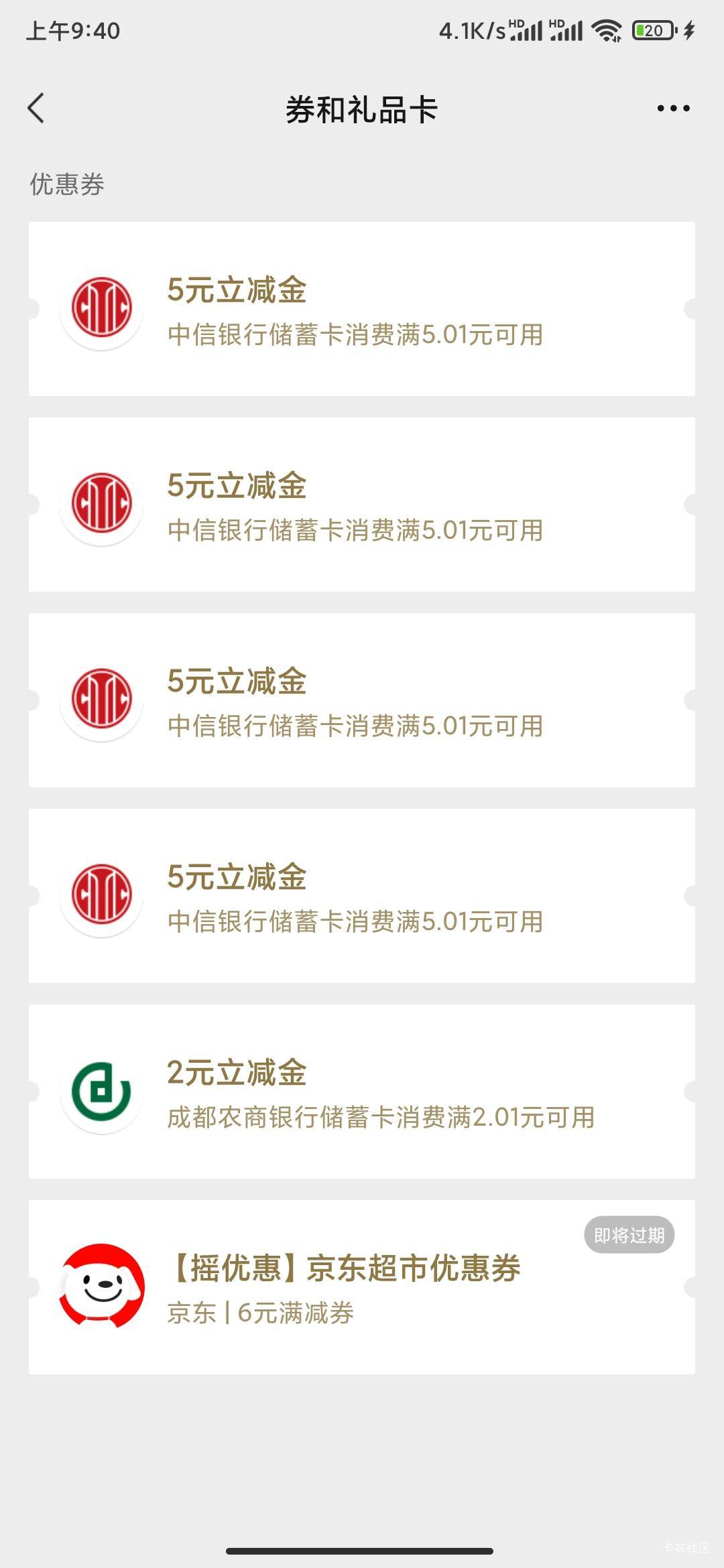 中信花了6毛，润14还行。

35 / 作者:MercyMei / 