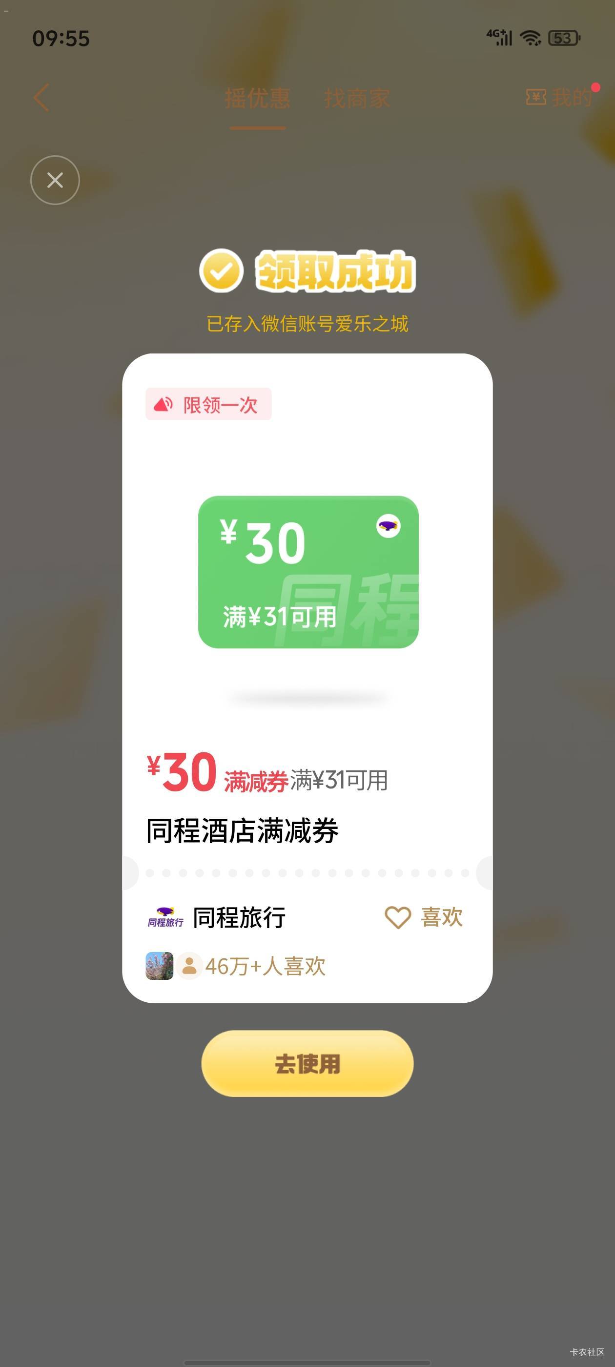 同程今天人人都有吗

80 / 作者:真的很难受 / 