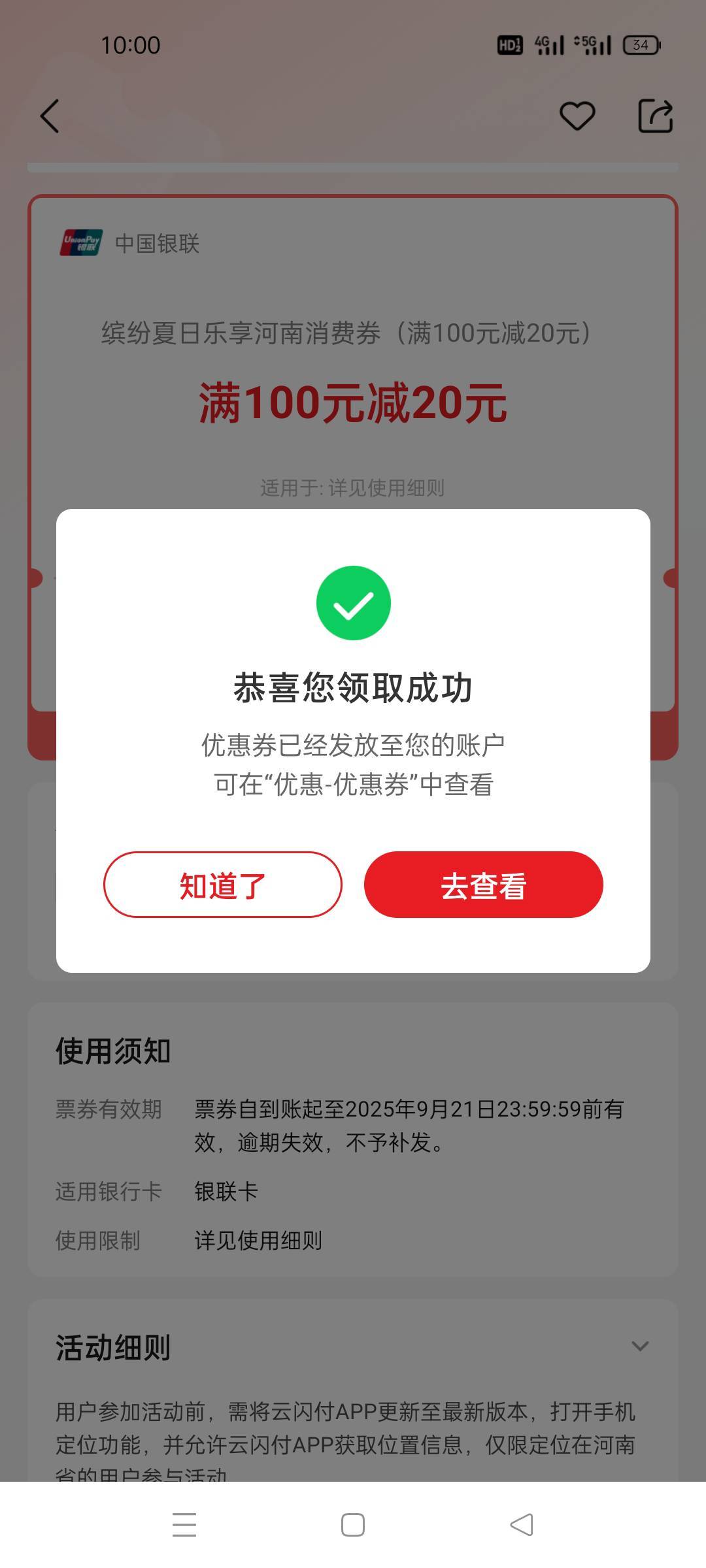 抢到了一个！问题来了！没本金啊

68 / 作者:舔歪了 / 
