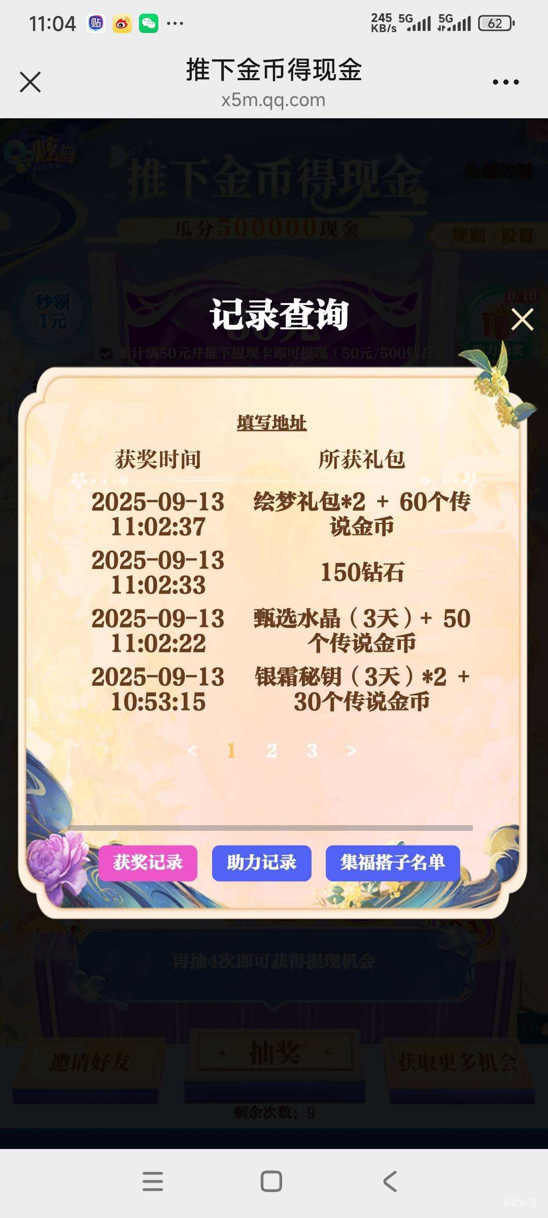 微信炫舞没了，白拉了，损失15

91 / 作者:时日无多 / 