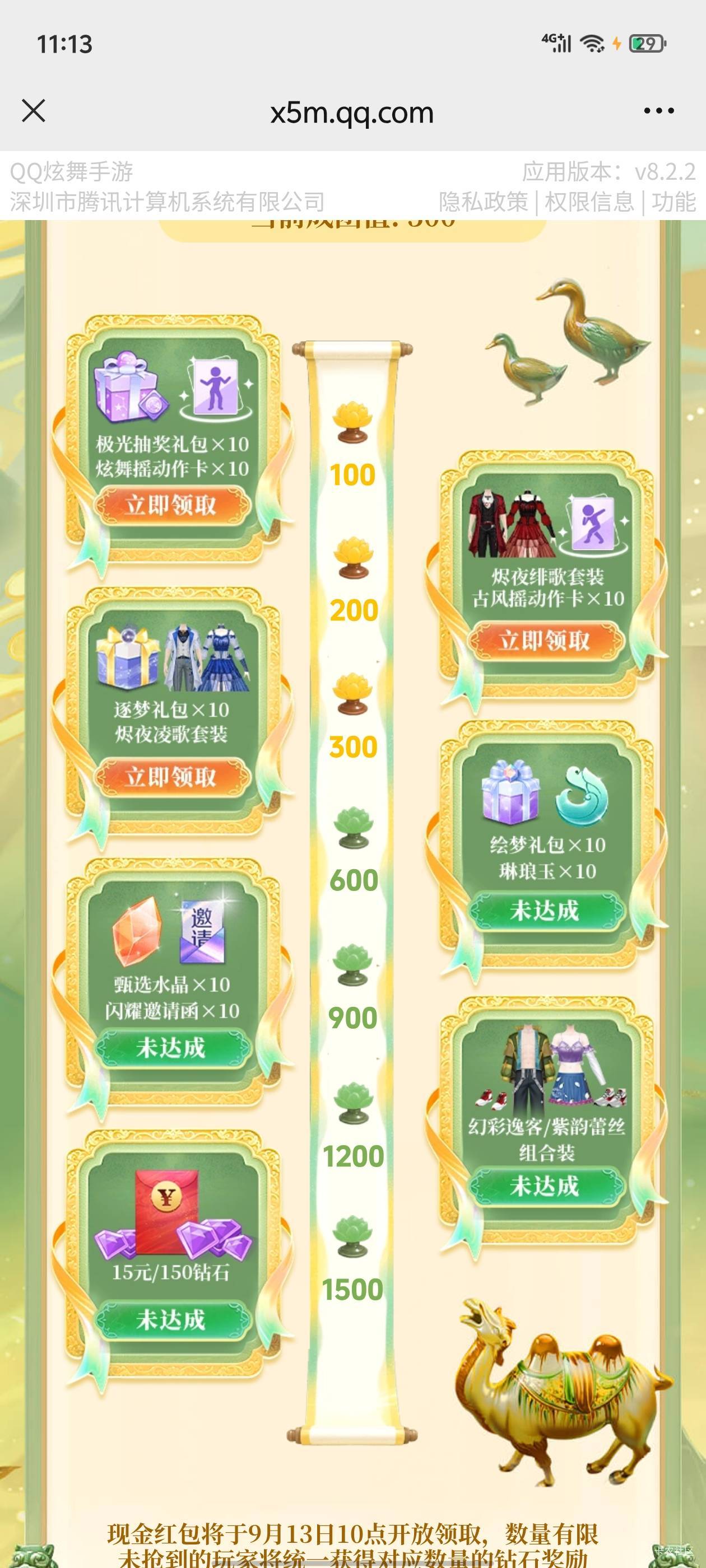 炫舞还有个要拉15个人 15毛不知道还有没有包懒得弄了

92 / 作者:真的很难受 / 
