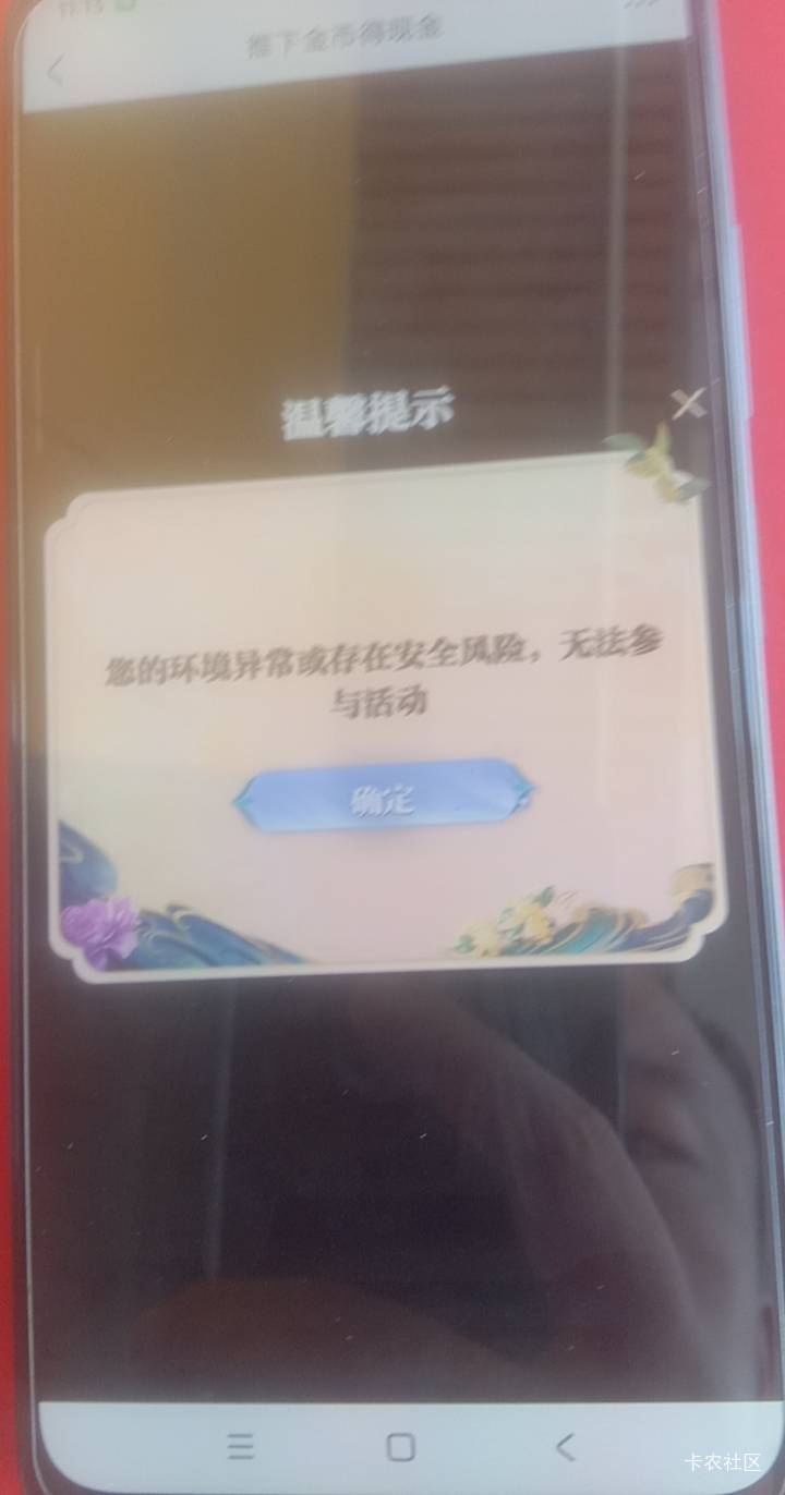 这种异常小号是信用分造成的吗？

54 / 作者:好多毛 / 