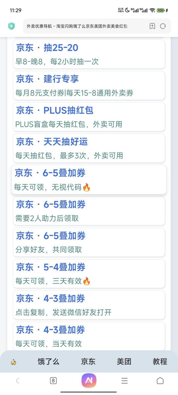 东子6-5直接领

29 / 作者:时倾k / 