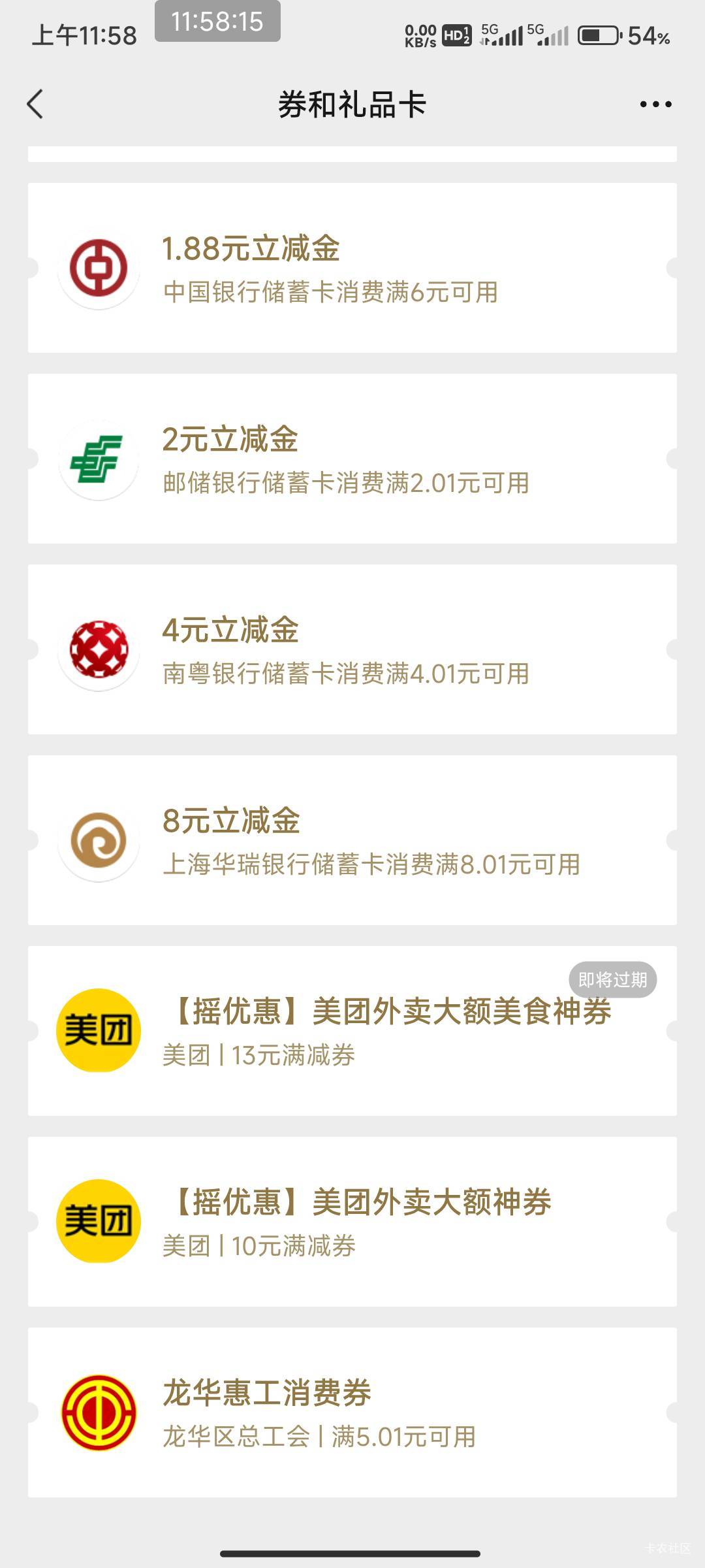 vx摇优惠我都是美团几个月了 刚好点外卖 京东废后就出来了 为啥没支付宝5元 跟同程那88 / 作者:开弓没有回头箭 / 