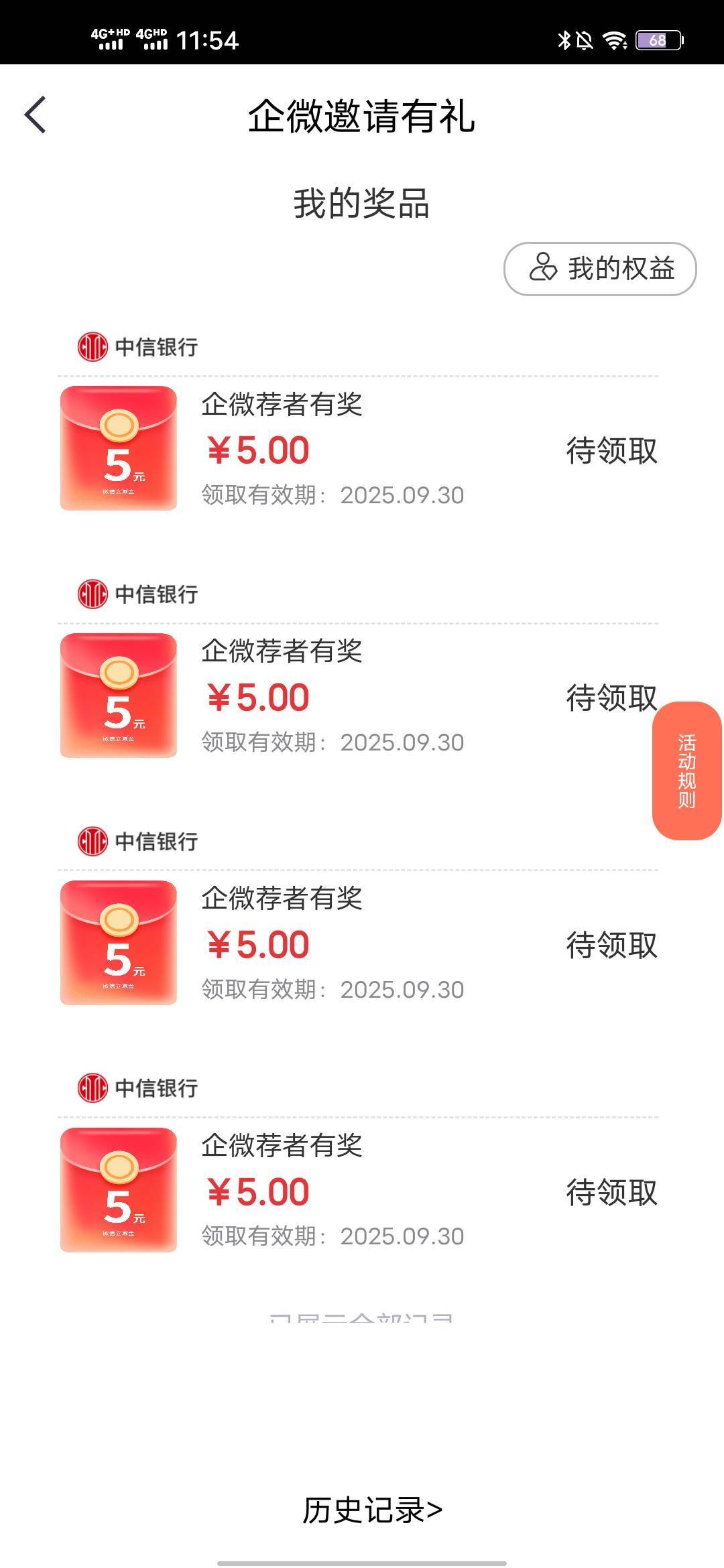 中信直接把邀请码发到人头群说能抽500，白P满了

6 / 作者:羊毛怪01 / 