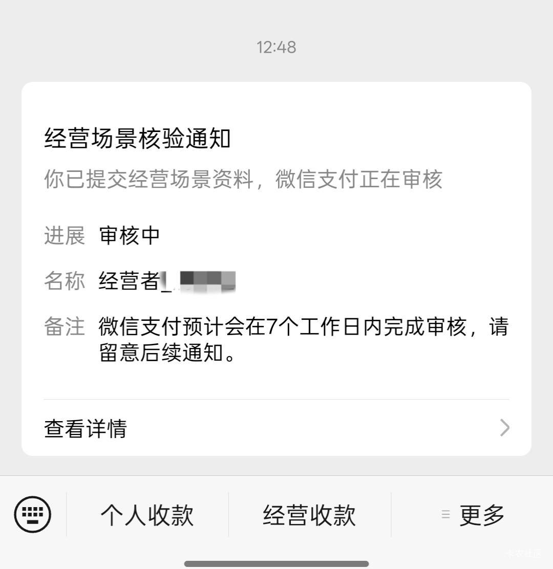 经营码审查显示这个，不是秒过能行吗


4 / 作者:咯i几块破 / 