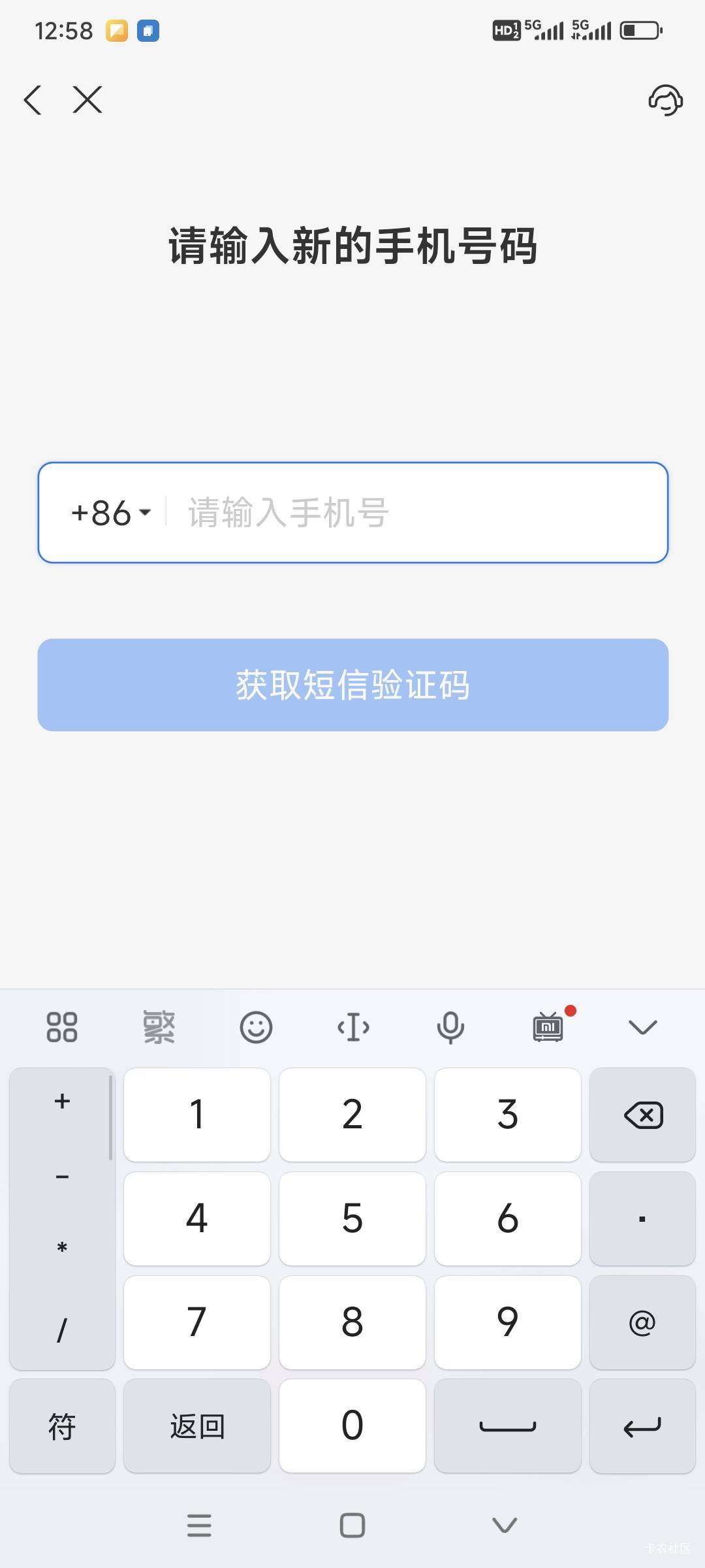 这支付宝跟换手机号能不能接码的？

57 / 作者:山间清泉 / 