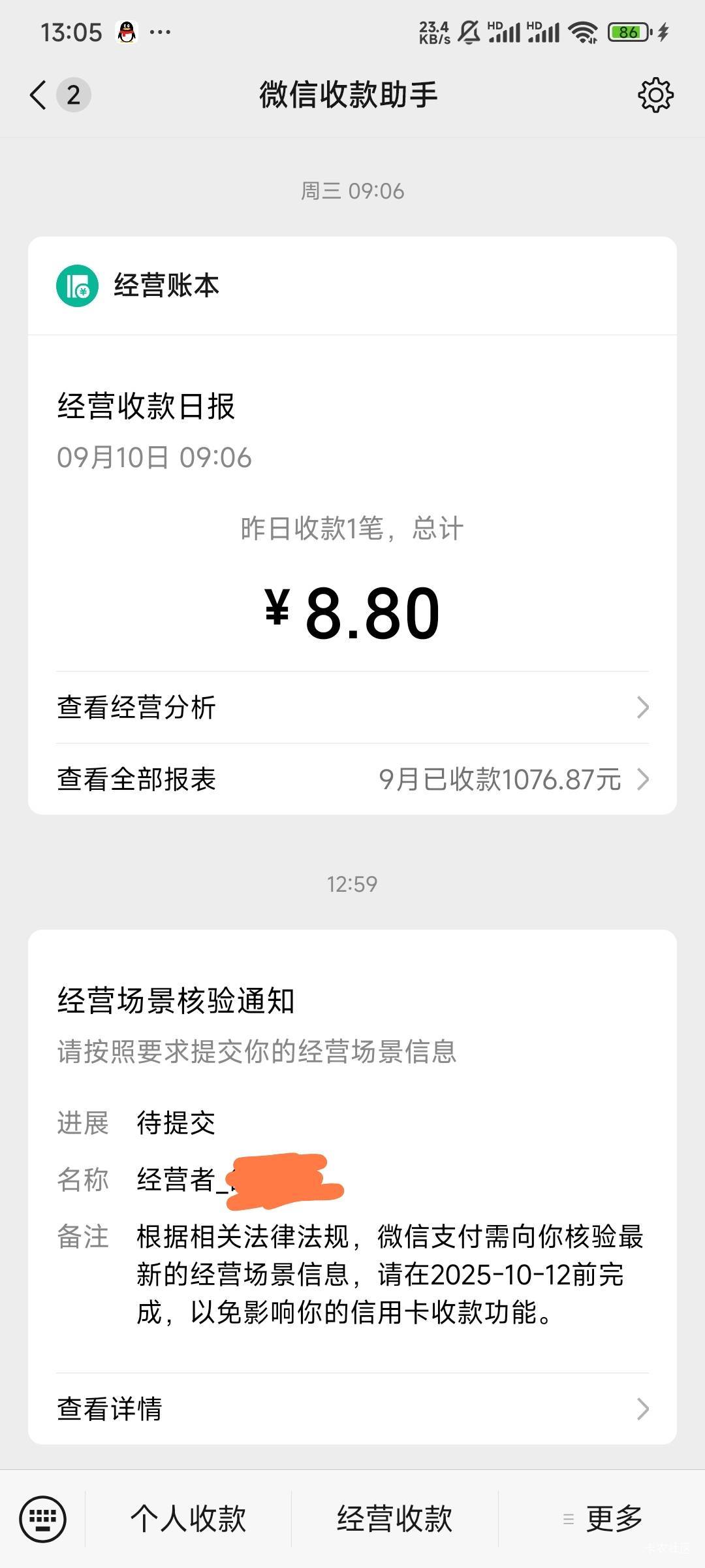 到我了，美滋滋

5 / 作者:Lanceshu / 