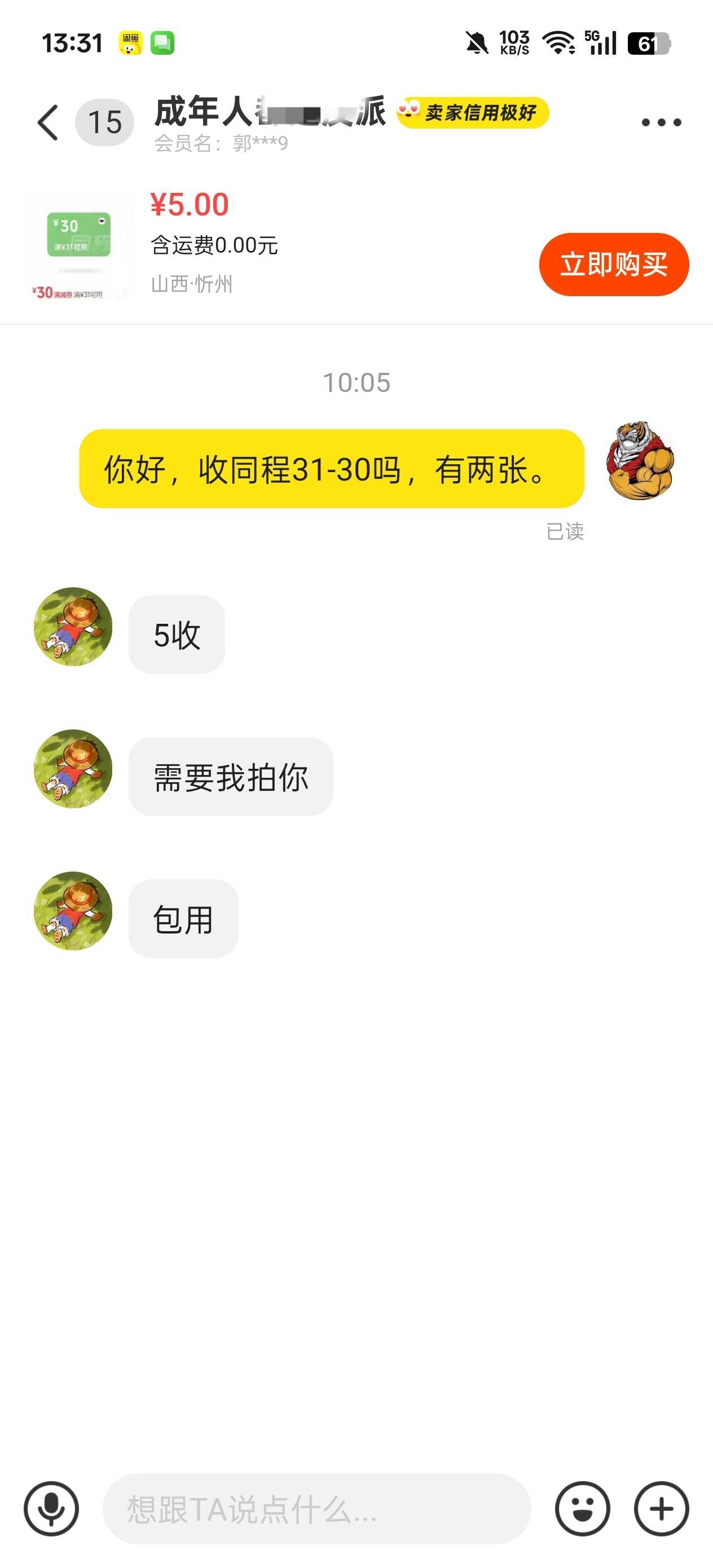同程价格666

47 / 作者:戒为良药 / 