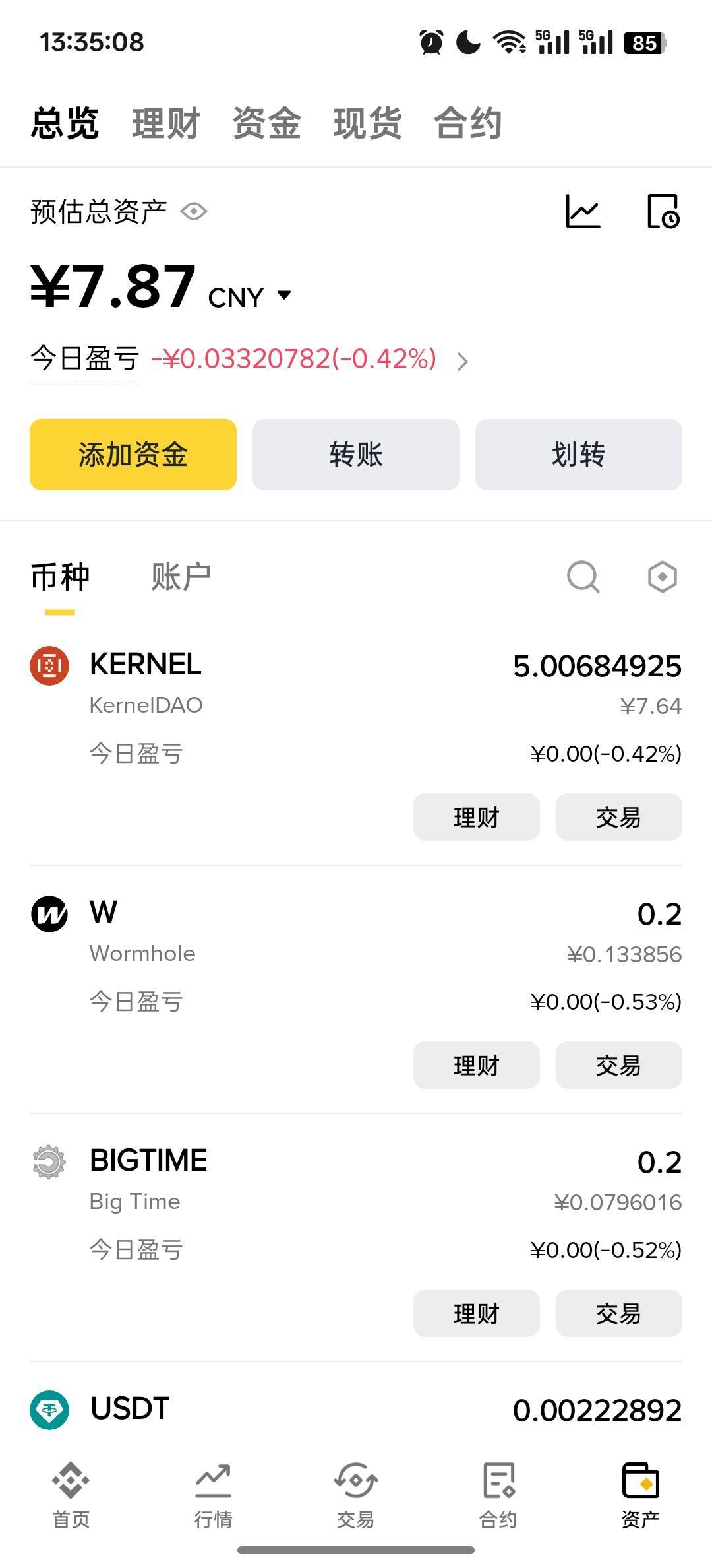 这个有老哥收吗，闪对提示不够

72 / 作者:咯i几块破 / 