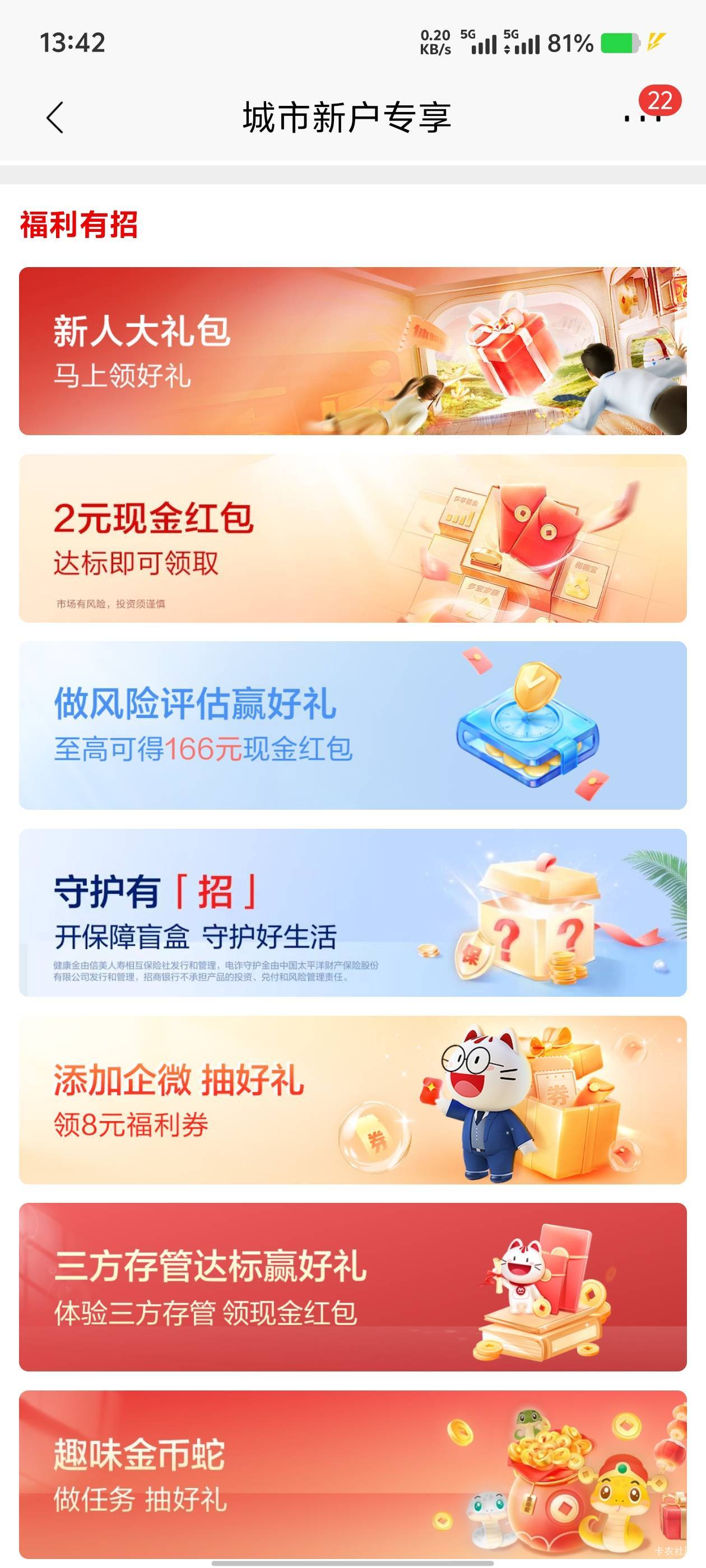 招商银行刚好有张深圳电子账户，1类卡是广东惠州。之前做了全国的三方存管可以直接领81 / 作者:歲月558 / 