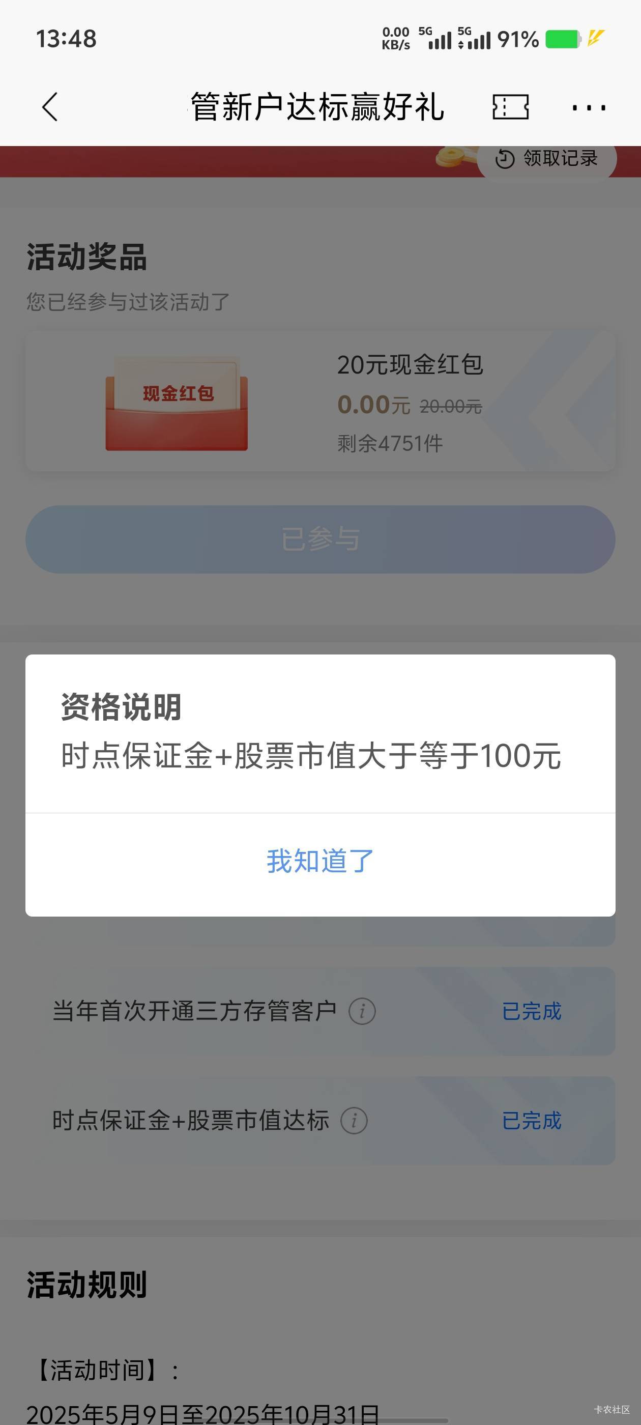 招商银行刚好有张深圳电子账户，1类卡是广东惠州。之前做了全国的三方存管可以直接领9 / 作者:歲月558 / 