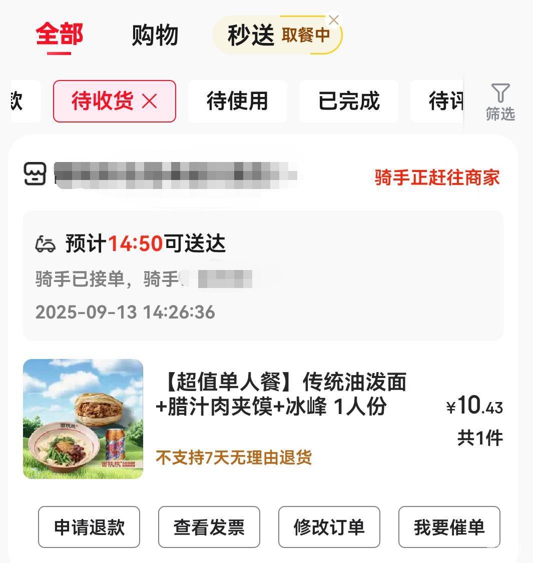现在才开饭，今年如果没有京东外卖 要饿死好多挂壁仔。

69 / 作者:麦迪666 / 