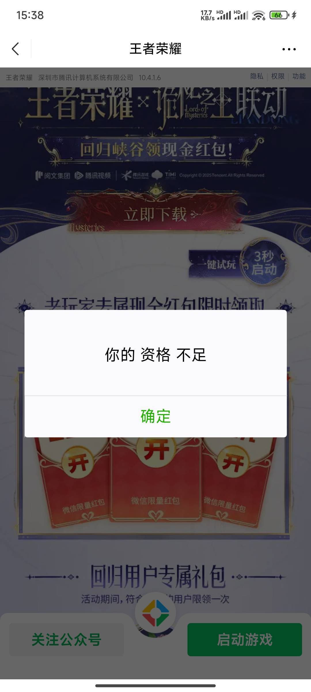 老哥们这个王者刚才资格领了，现在也打了一把火焰山了咋还是没资格哇

40 / 作者:花里胡哨呀 / 