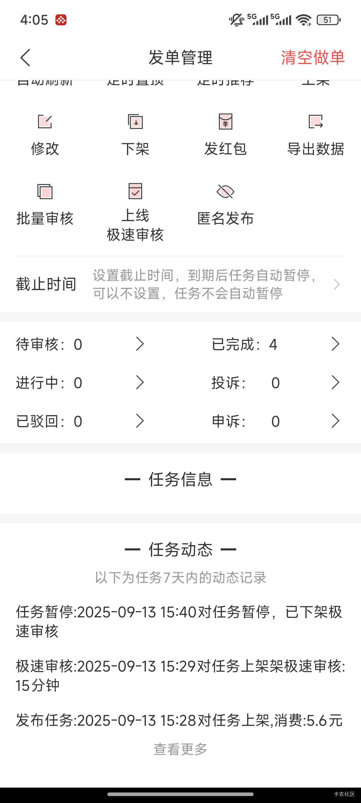 中信鱼上买的，花了9毛，一下午，一个每增加，效率慢的一比，踏马
4 / 作者:起了么里 / 