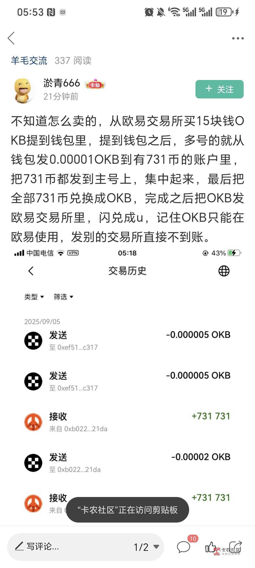 求助为了这十块钱弄得头疼这个731怎么换成okb  ，感谢大哥

81 / 作者:爱丁堡 / 
