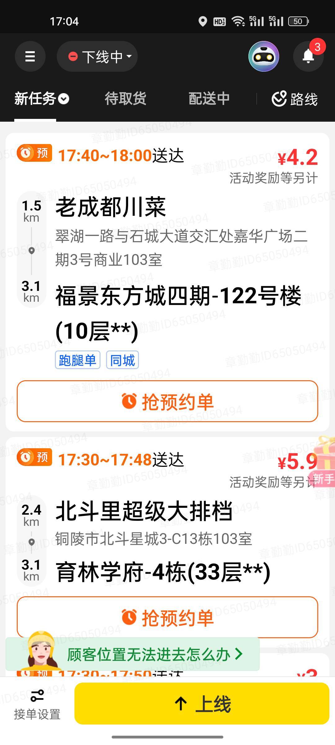 老哥们，去跑美团众包吧！几小时一百块

58 / 作者:热了上上课上课 / 
