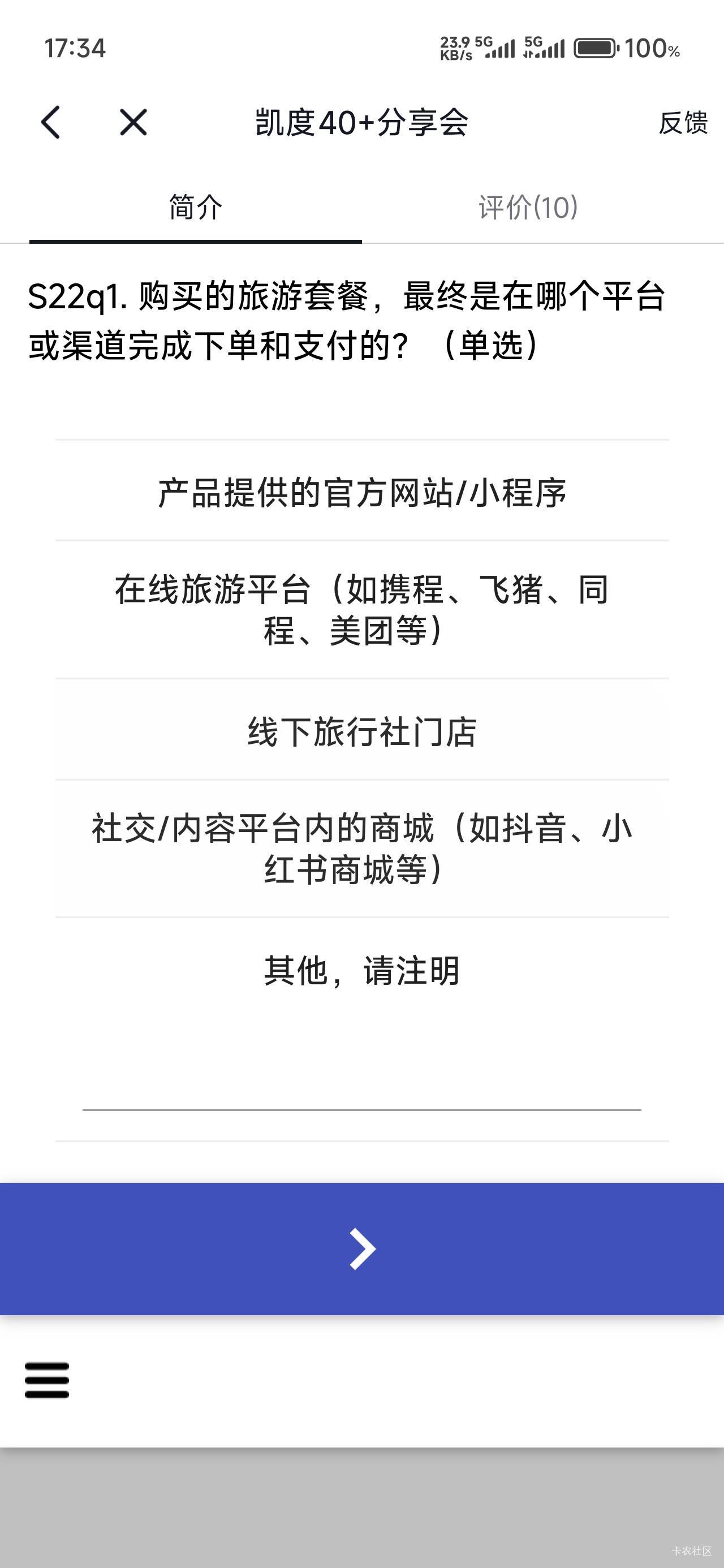 这一步不管选什么都不通过，你们选的啥

64 / 作者:那个女孩呀 / 