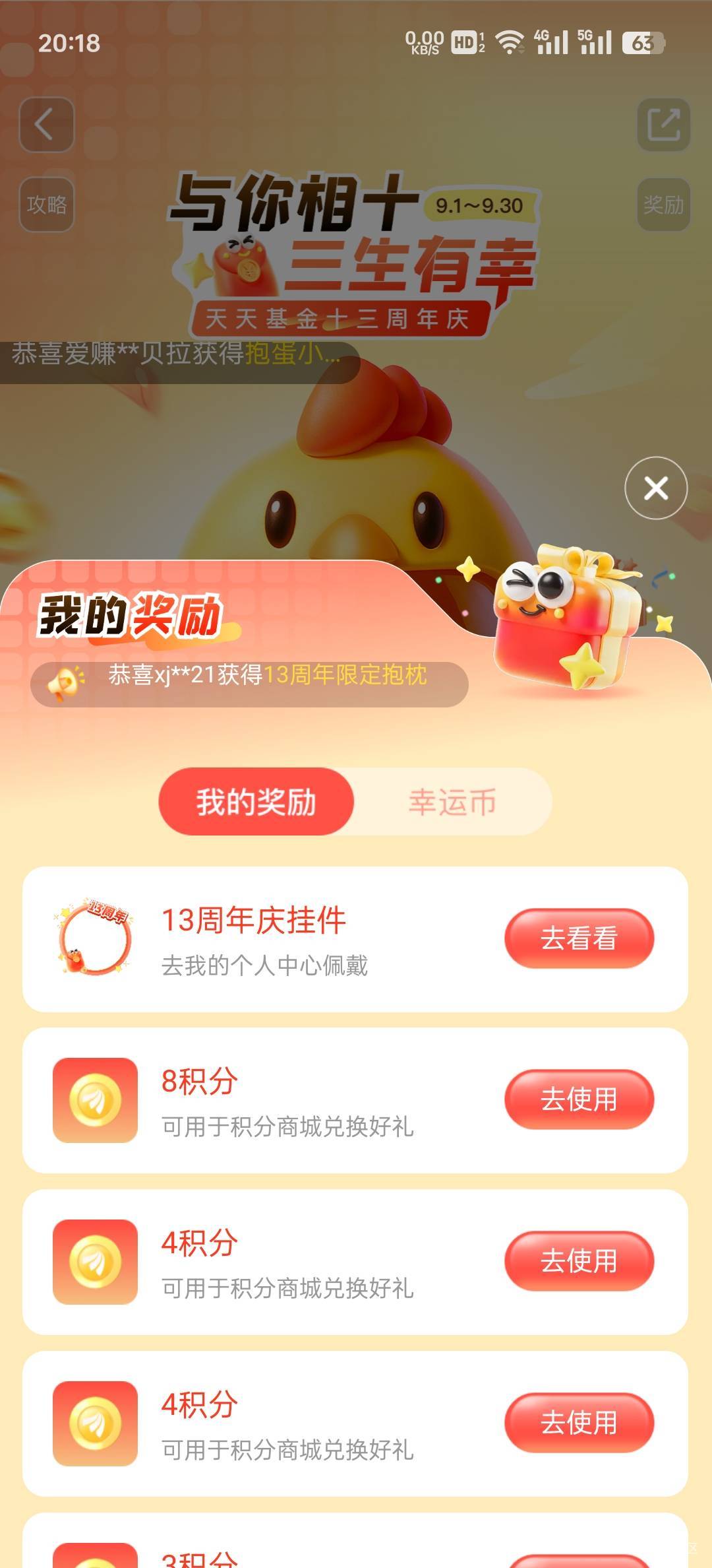 九牛二虎之力，把定投全部设置一下，抽完再把定投取消，最大的不知道多少，只抽到8.888 / 作者:John. / 