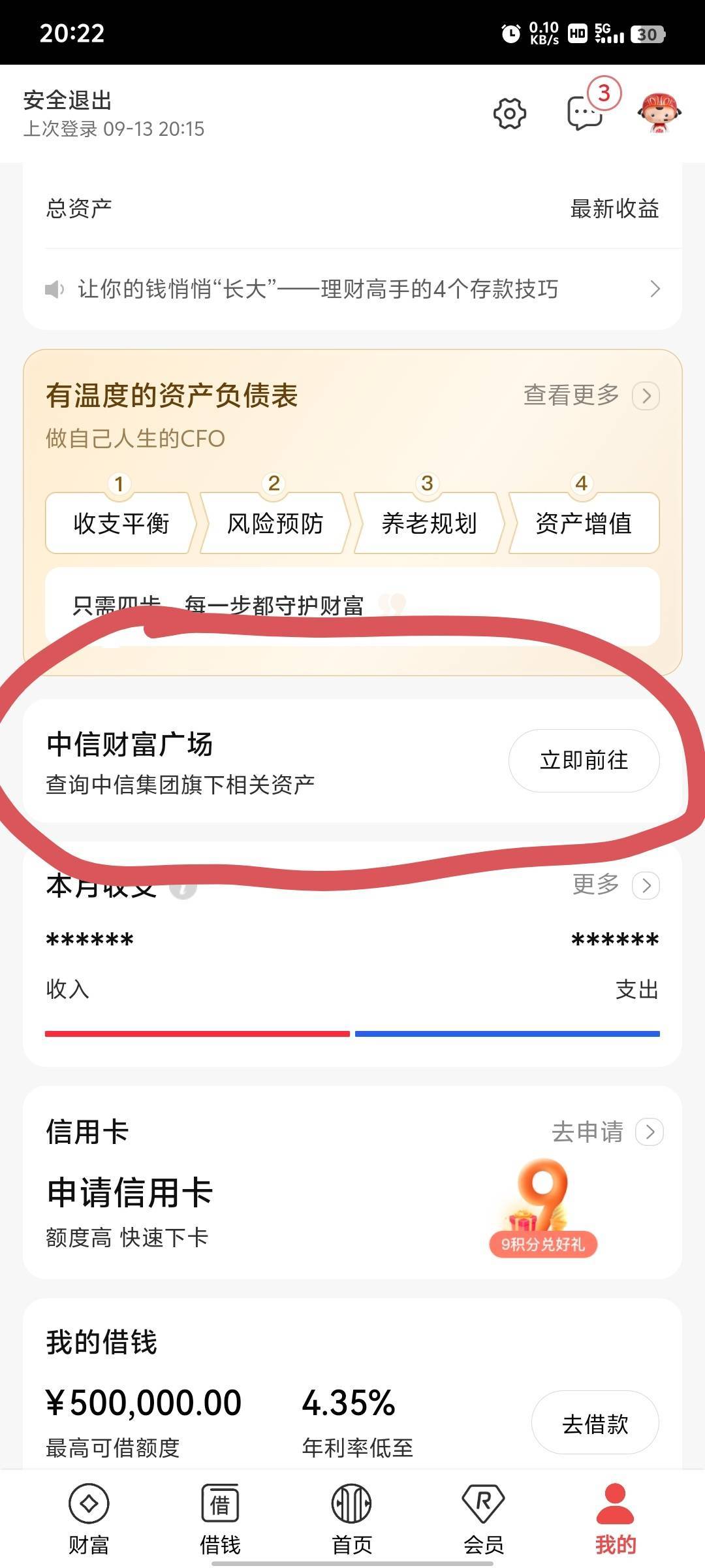 中信都没有搞过

93 / 作者:几·何 / 