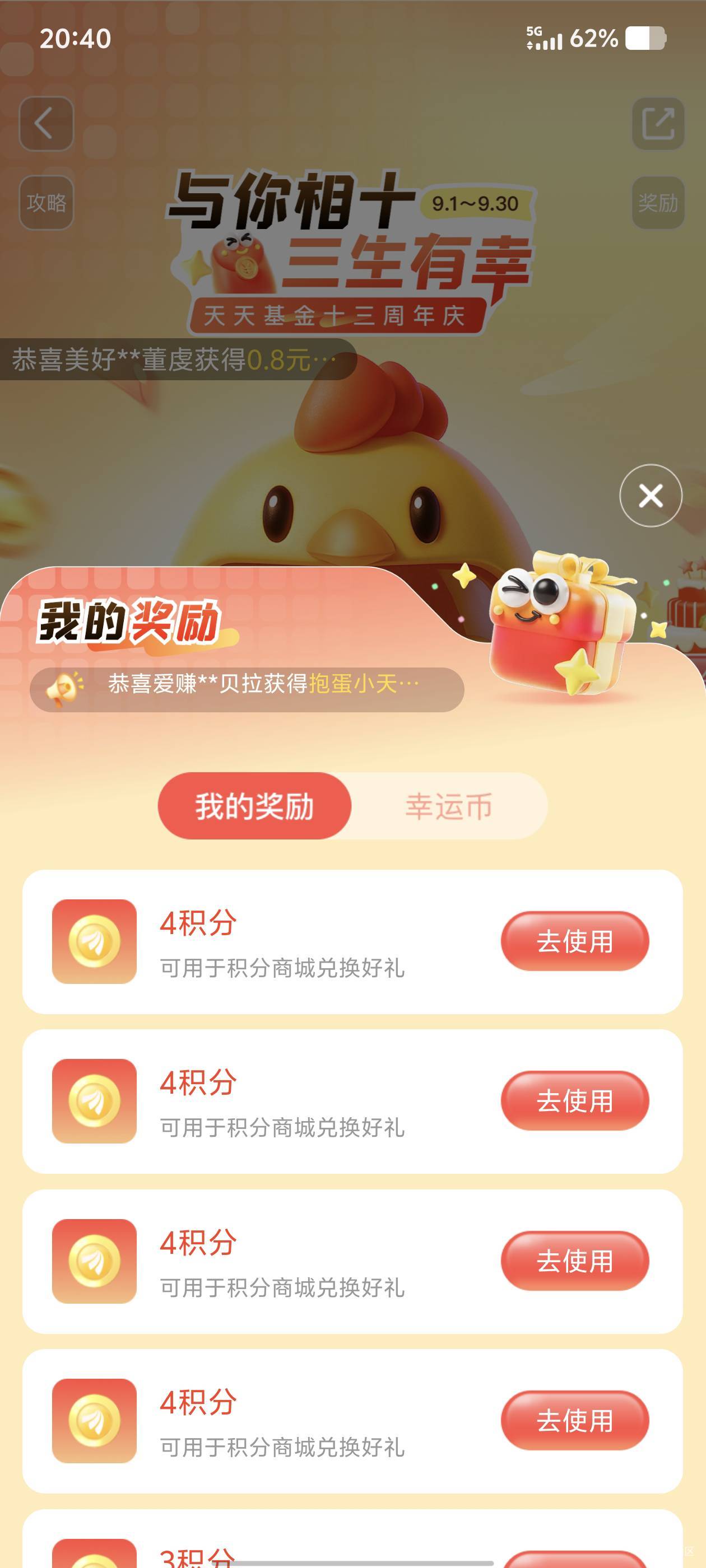 天天坤金快一年没登了，还是黑的，注销算了

73 / 作者:那年风月 / 