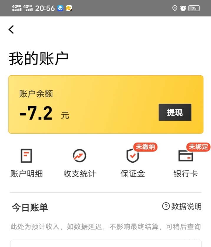 天塌了，跑了两天众包，一毛没提。还让扣成负数。反申请。小美扣的真狠

52 / 作者:mmmmkbh / 