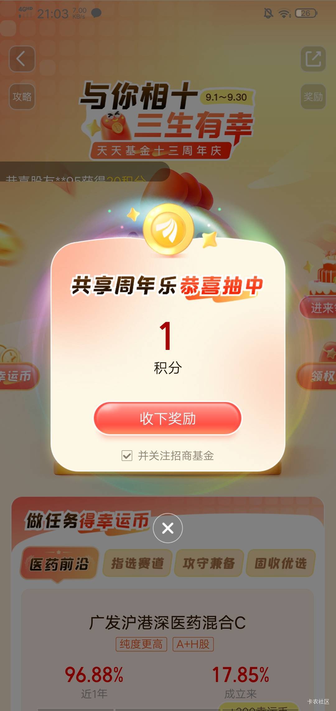 天天金，这黑号吧，任务全做了

66 / 作者:金钱的话 / 