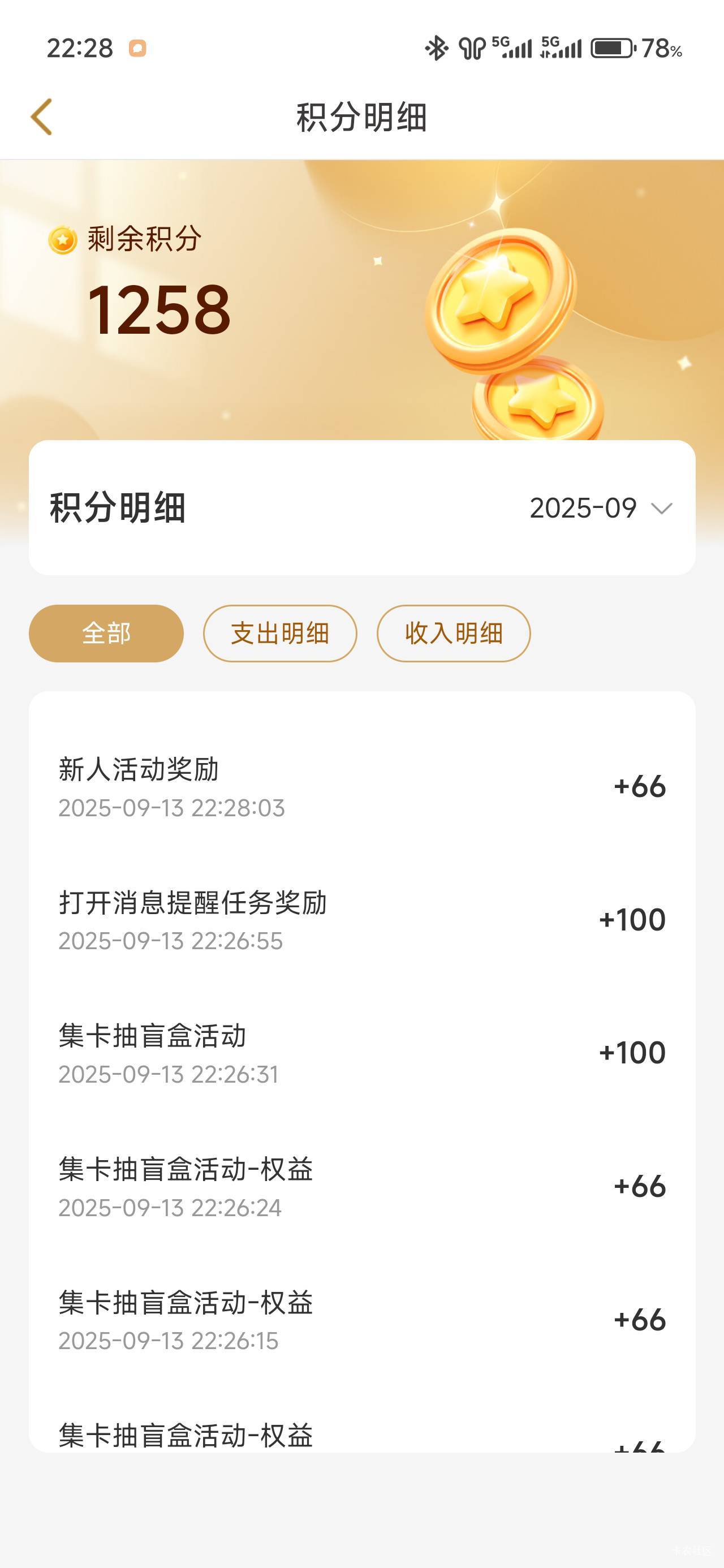 有一千多积分，不知道什么时候玩过

25 / 作者:那个女孩呀 / 